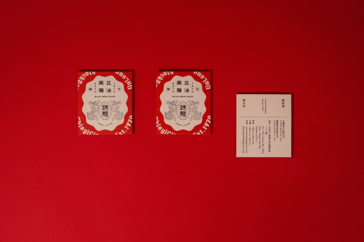 品牌形象、品牌形象、平面设计、标识标识、标识设计、包装、品牌重塑、台湾-02.jpg