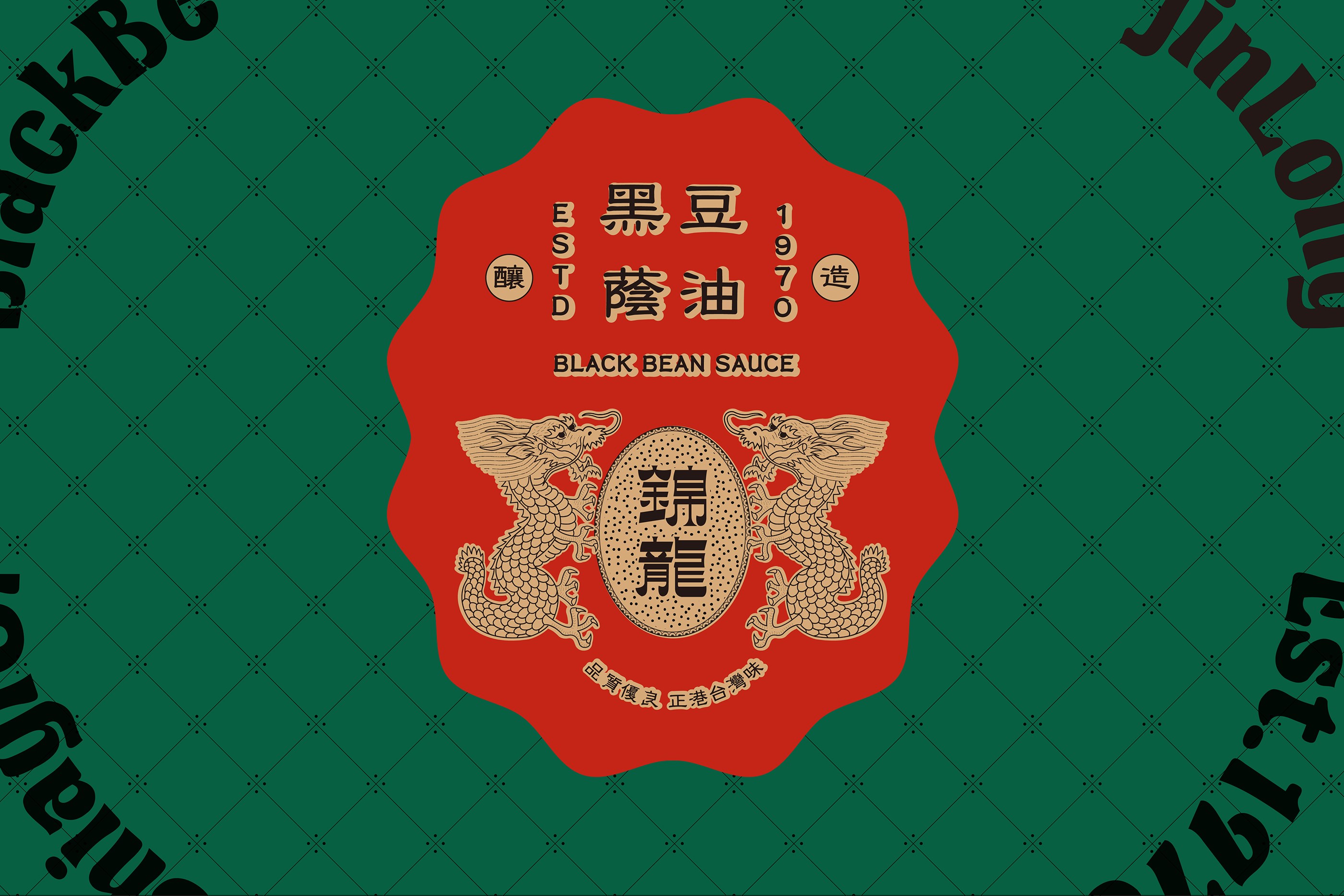 品牌形象、品牌形象、平面设计、标识标识、标识设计、包装、品牌重塑、台湾-21.jpg