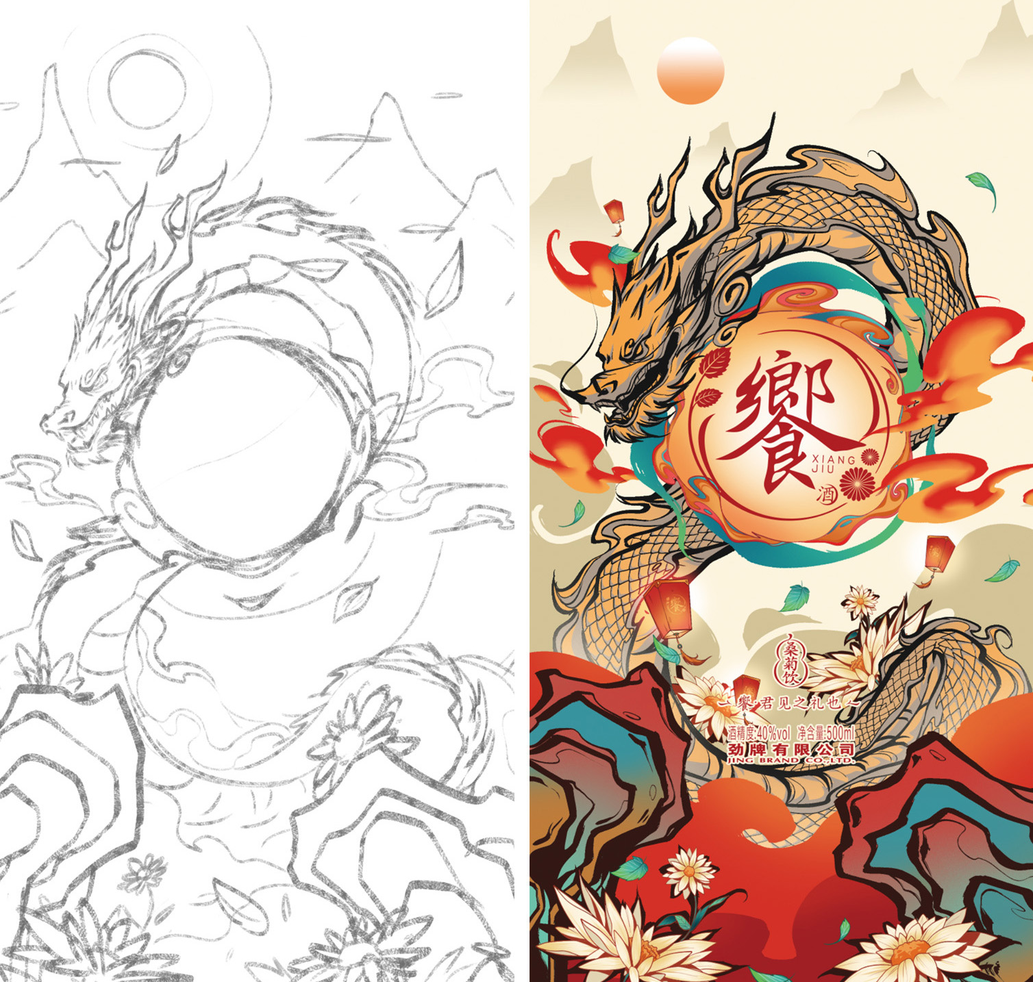 商业插画-08.jpg