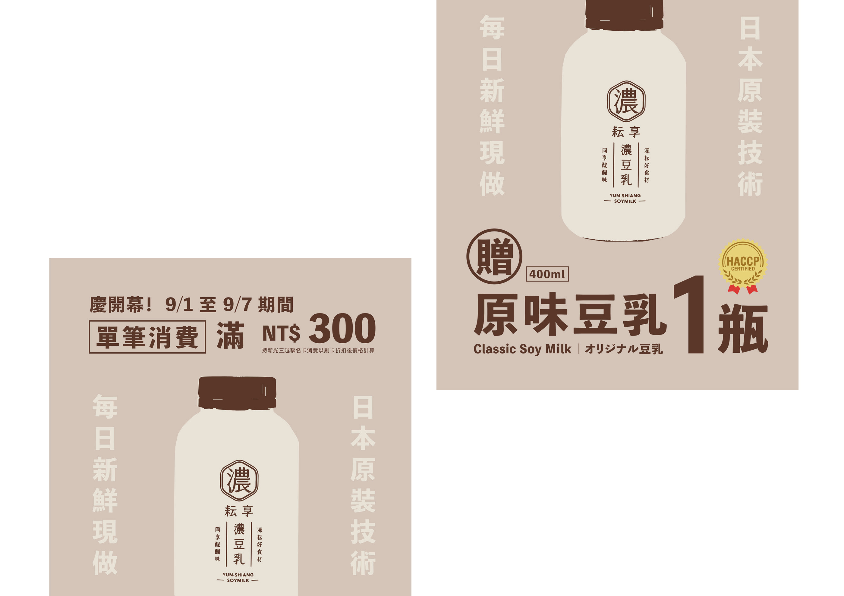 耘享濃豆乳-4.jpg