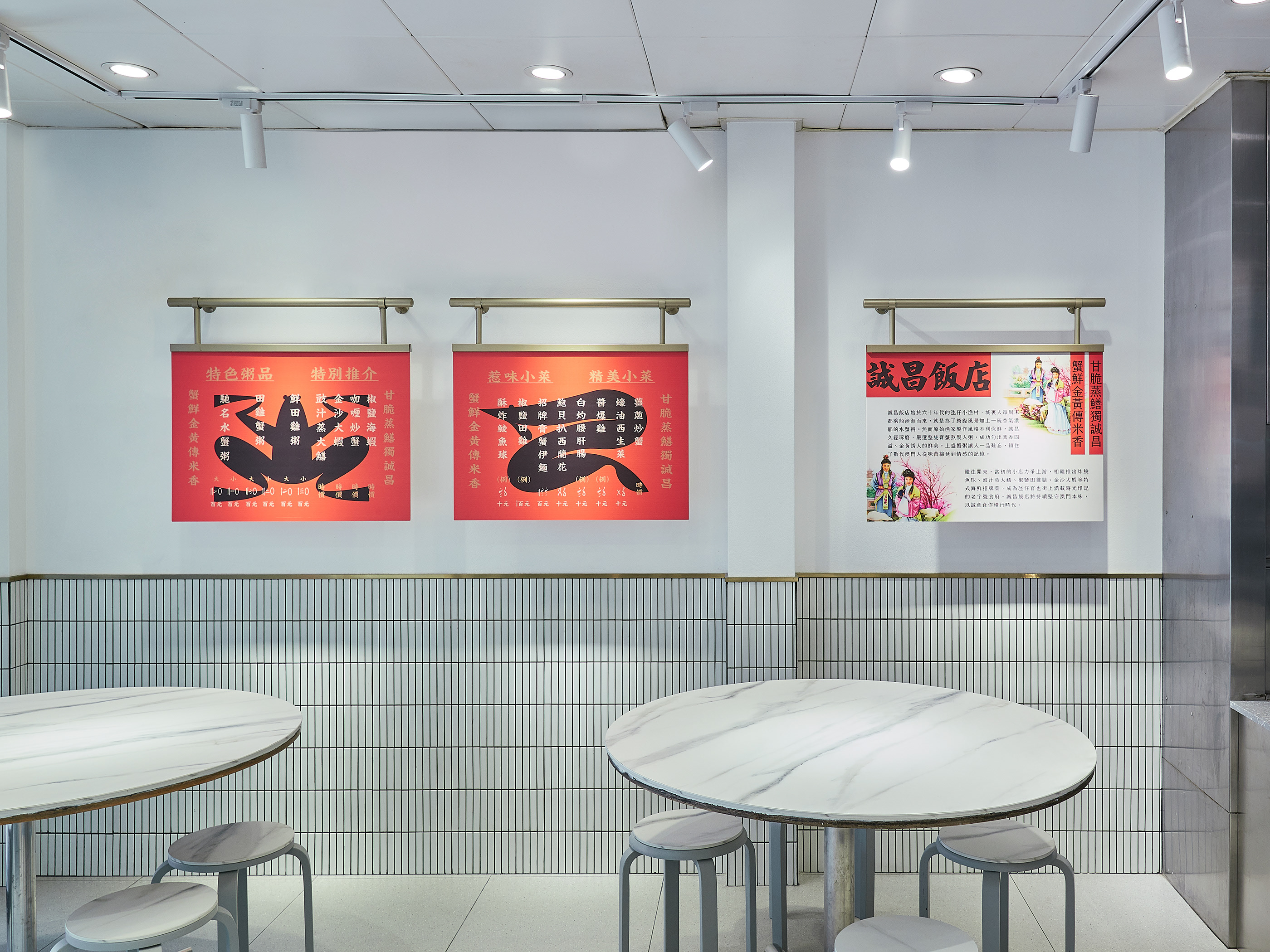 澳展欣品牌识别标志标志设计澳门设计餐厅排版-02.jpg