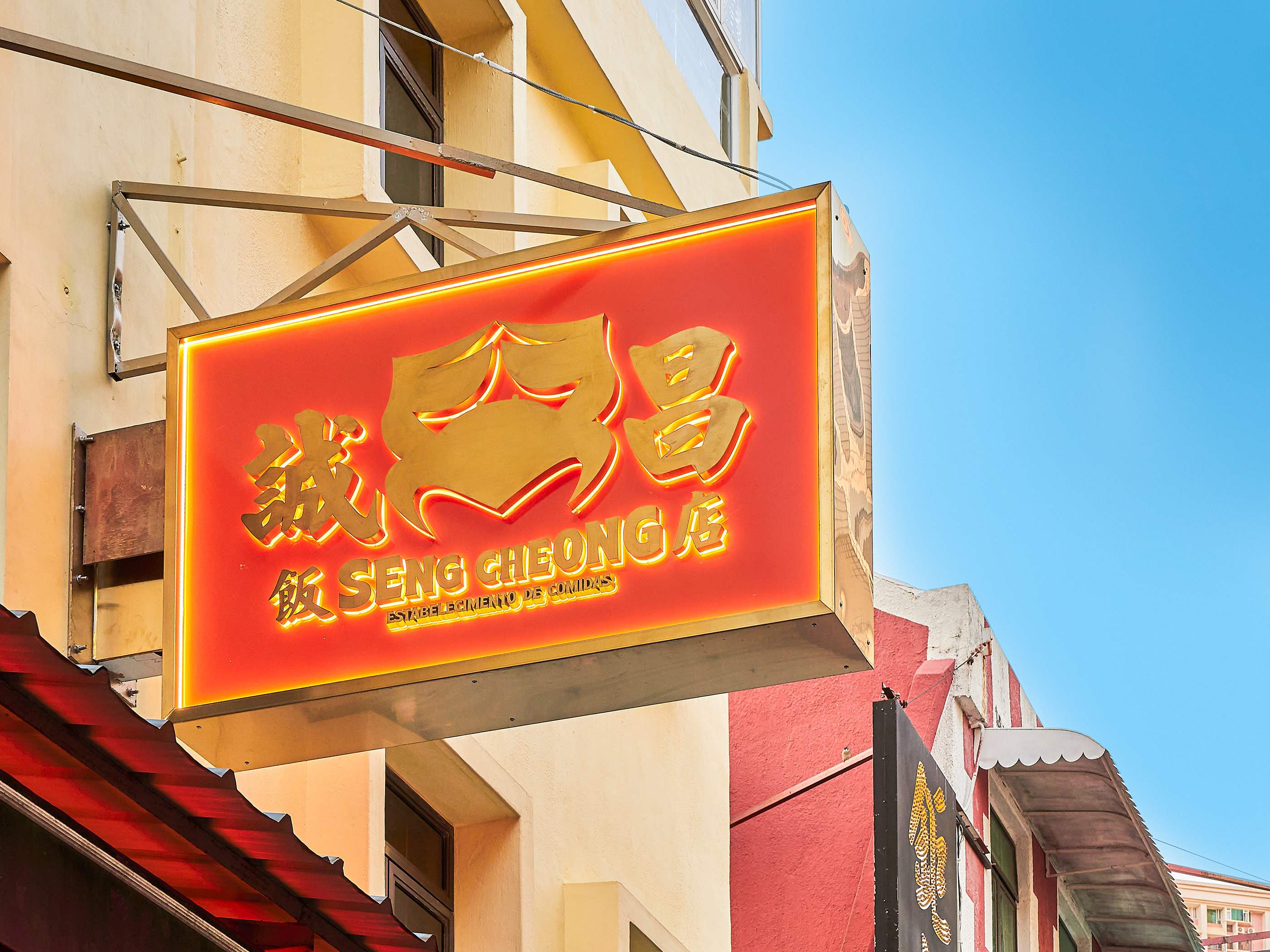 澳展欣品牌识别标志标志设计澳门设计餐厅排版-04.jpg