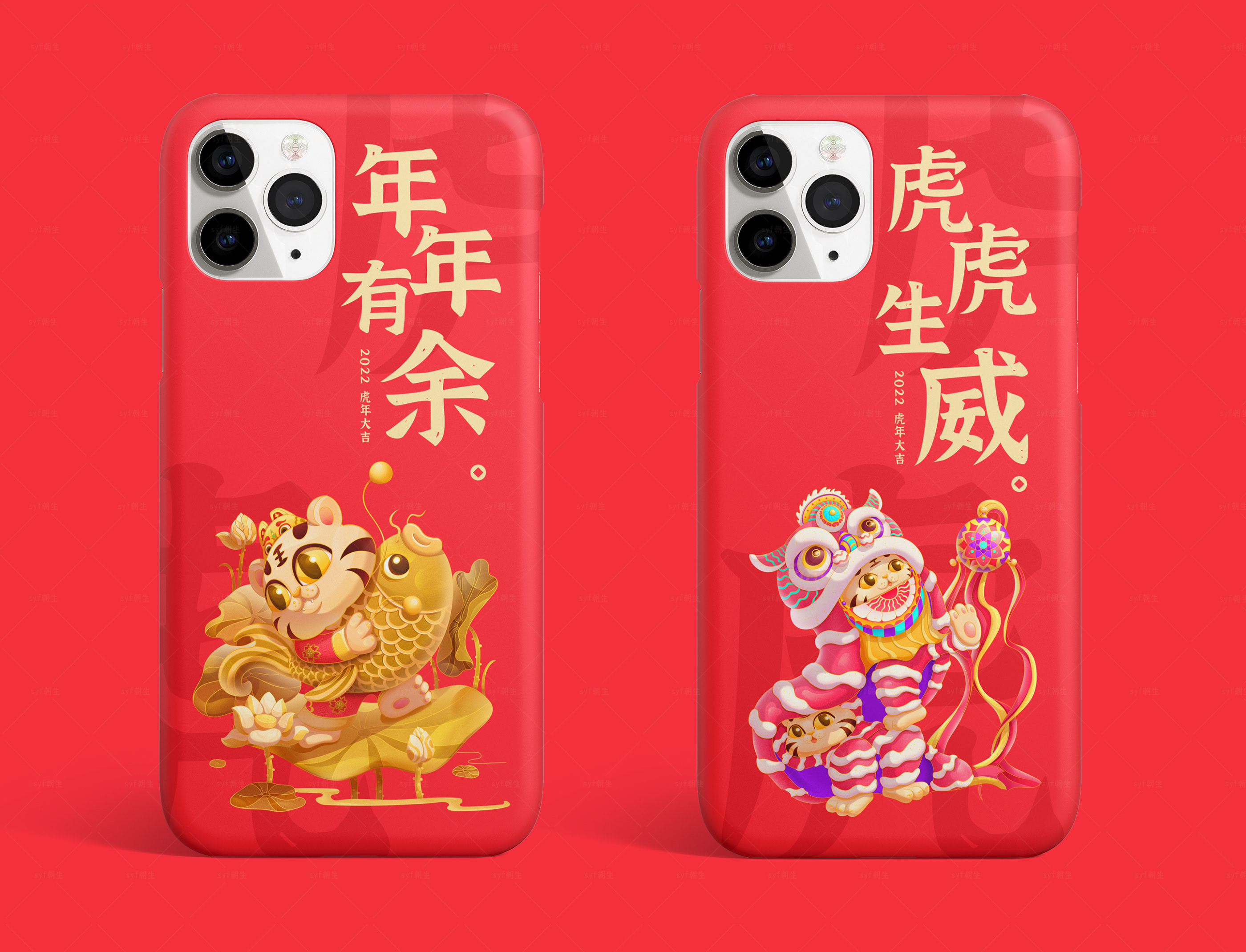 r 包装设计 国潮 对联 手机壳 新年 新年元素 紅包 老虎 虎年-02.jpg