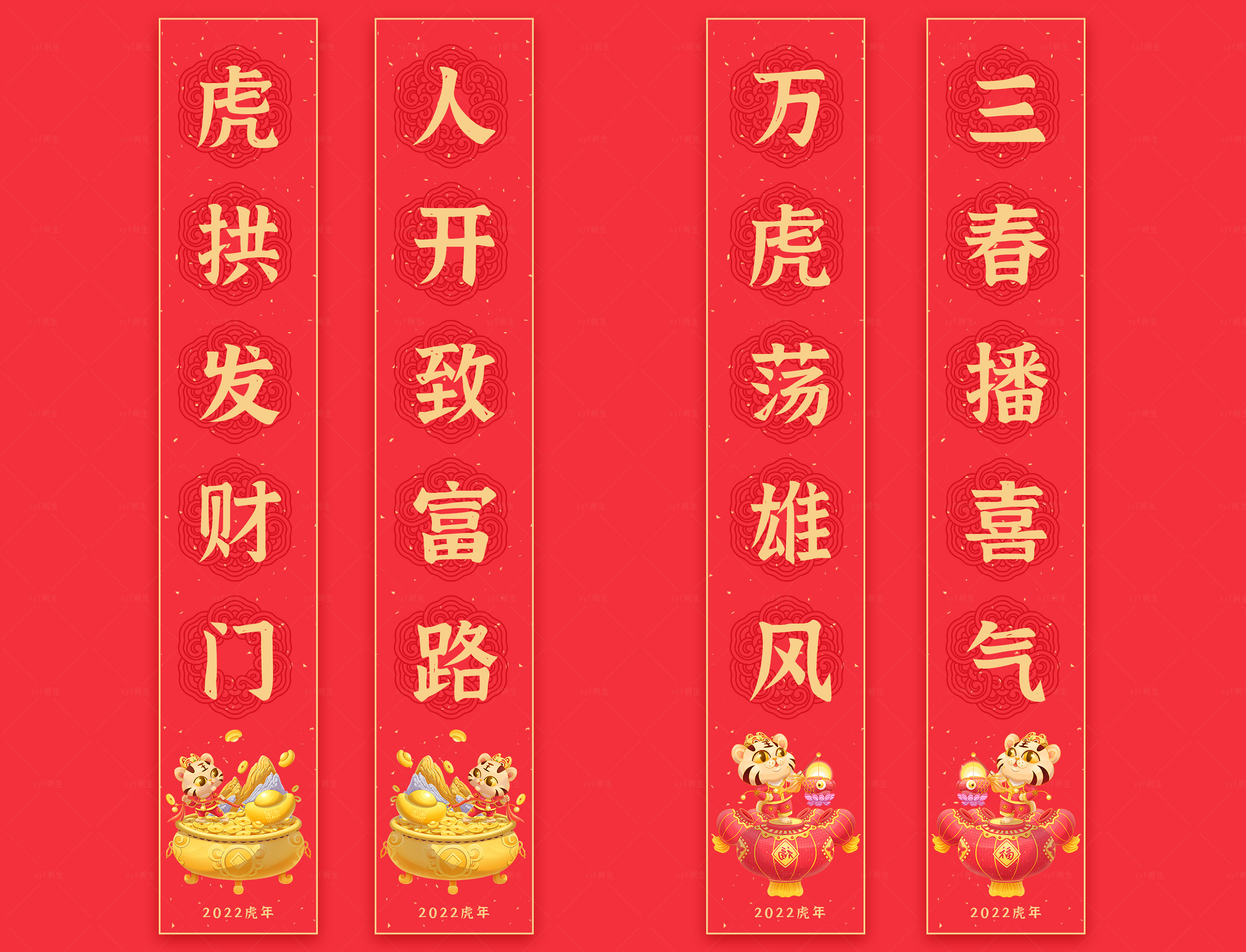 r 包装设计 国潮 对联 手机壳 新年 新年元素 紅包 老虎 虎年-04.jpg