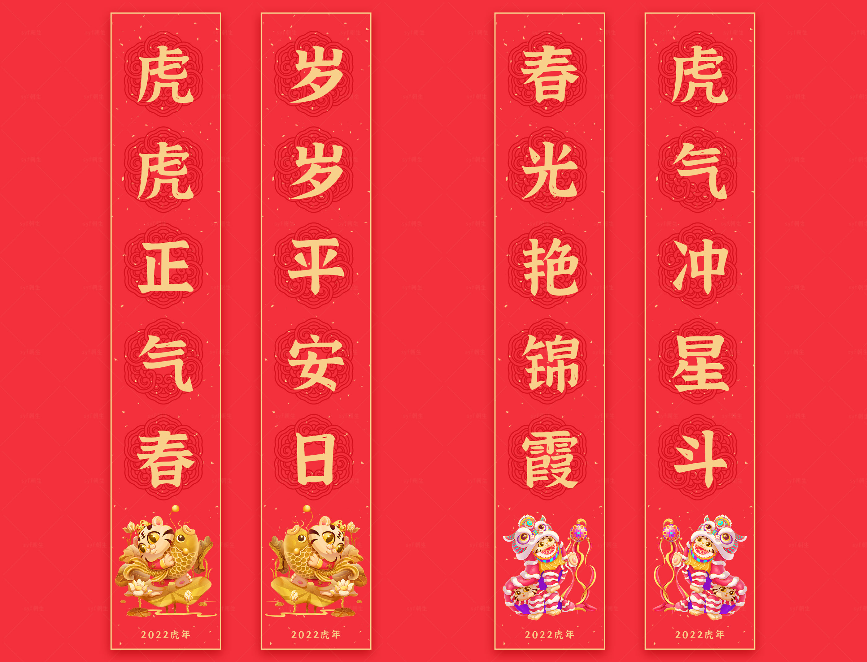 r 包装设计 国潮 对联 手机壳 新年 新年元素 紅包 老虎 虎年-05.jpg