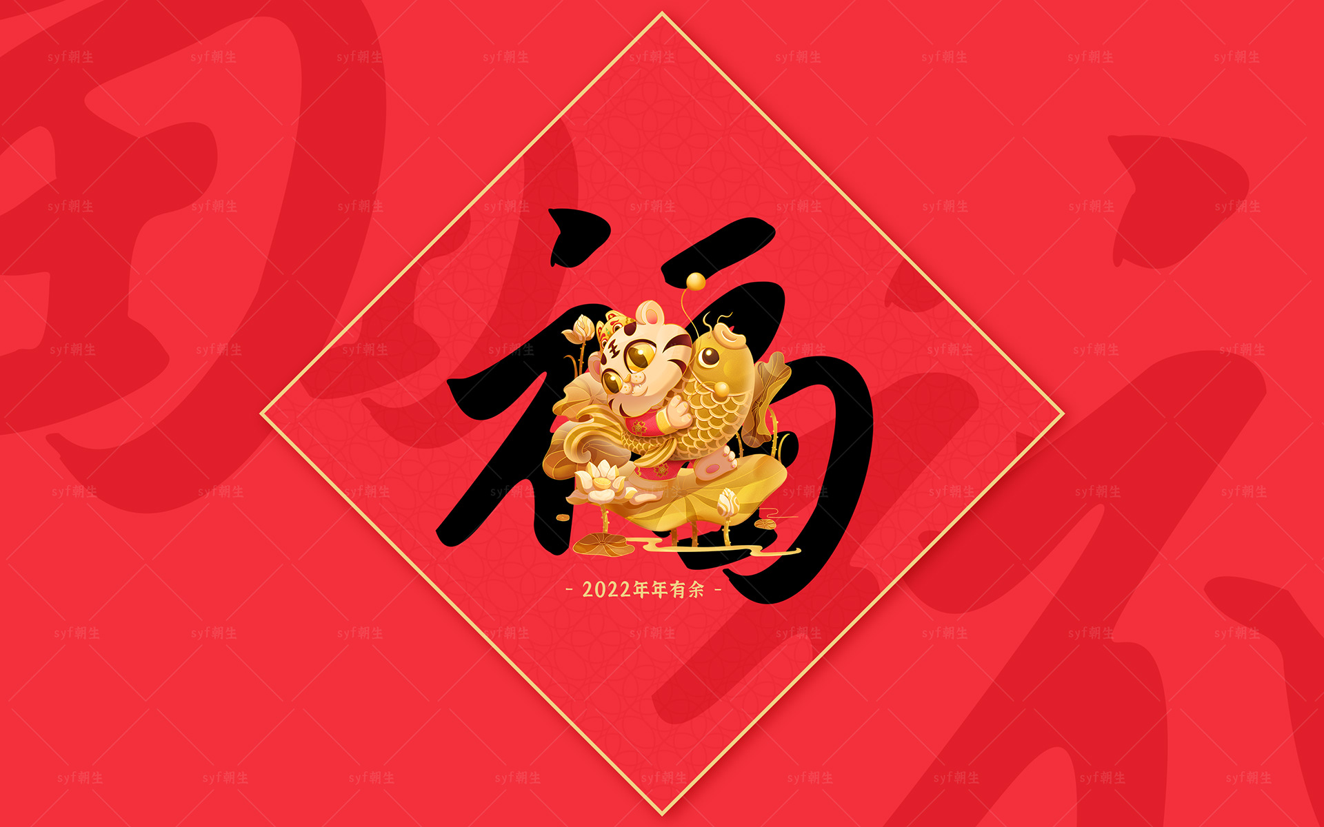 r 包装设计 国潮 对联 手机壳 新年 新年元素 紅包 老虎 虎年-20.jpg