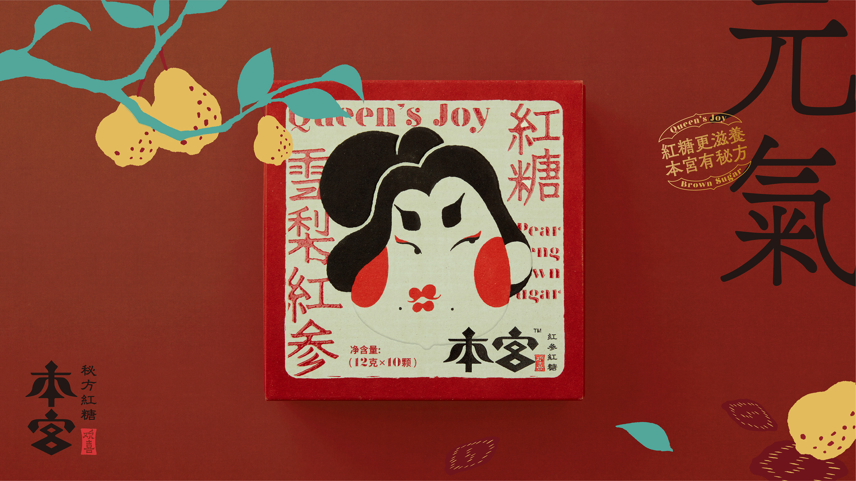 包装设计 品牌设计 插画-08.jpg