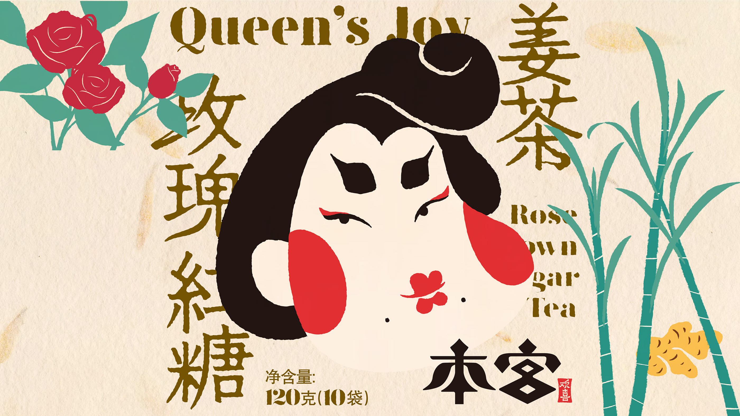 包装设计 品牌设计 插画-26.jpg