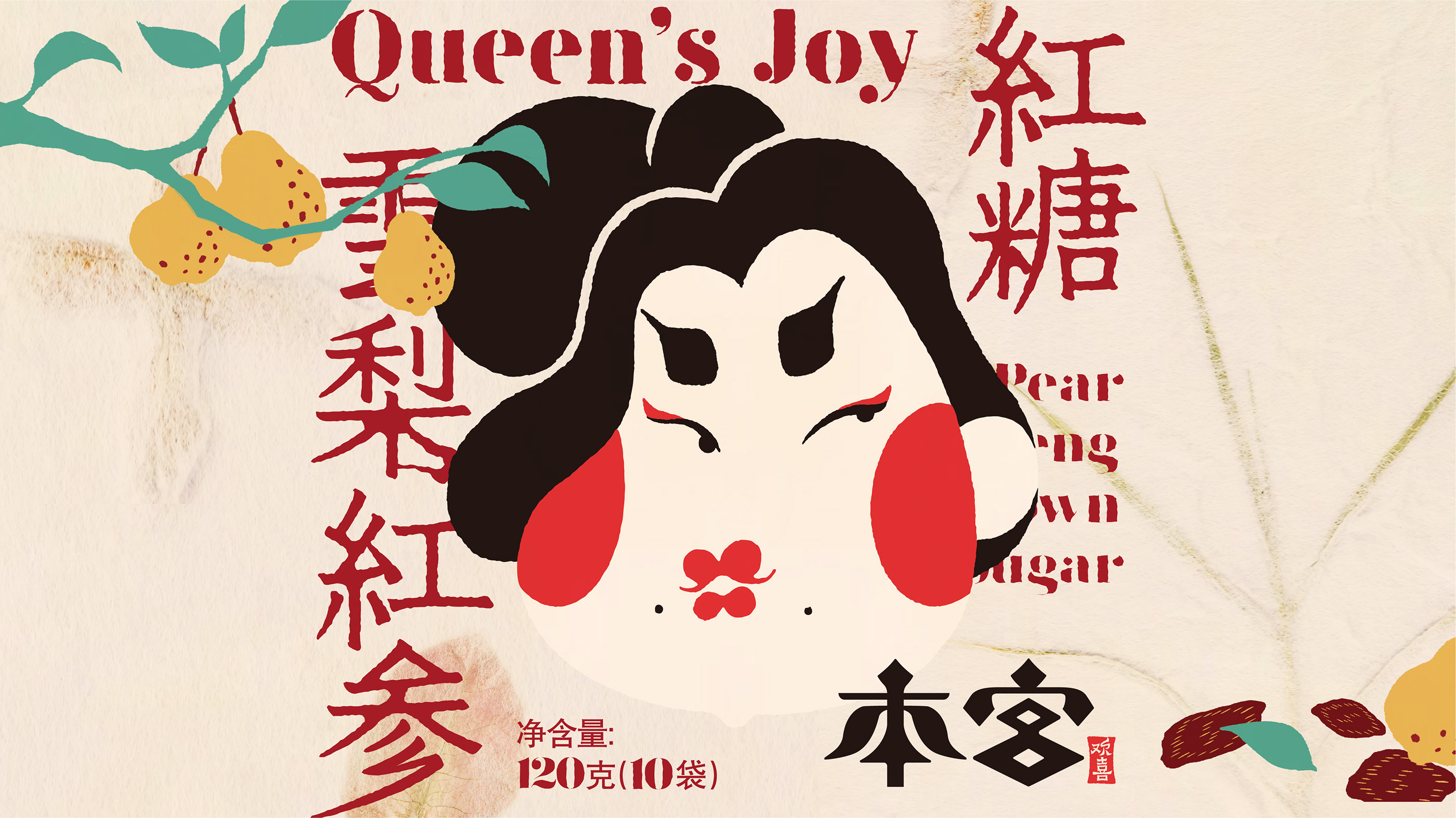 包装设计 品牌设计 插画-29.jpg
