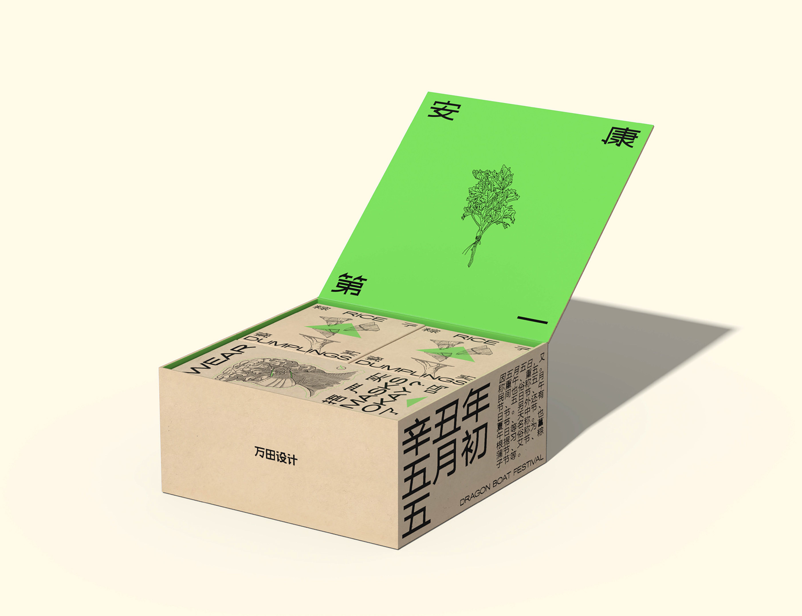 端午节礼品包装-11.jpg