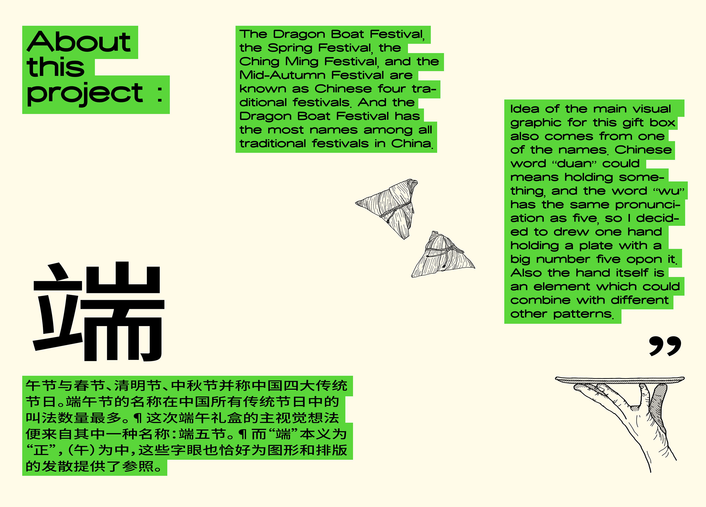 端午节礼品包装-17.jpg