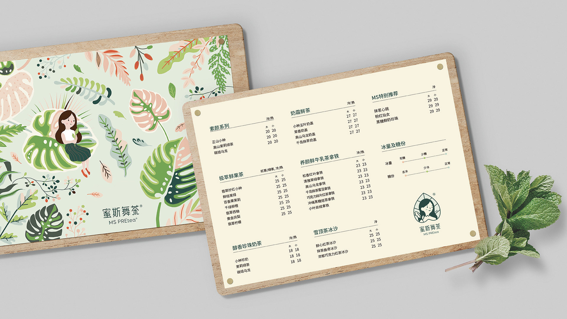 茶茶馆-品牌识别-03.jpg
