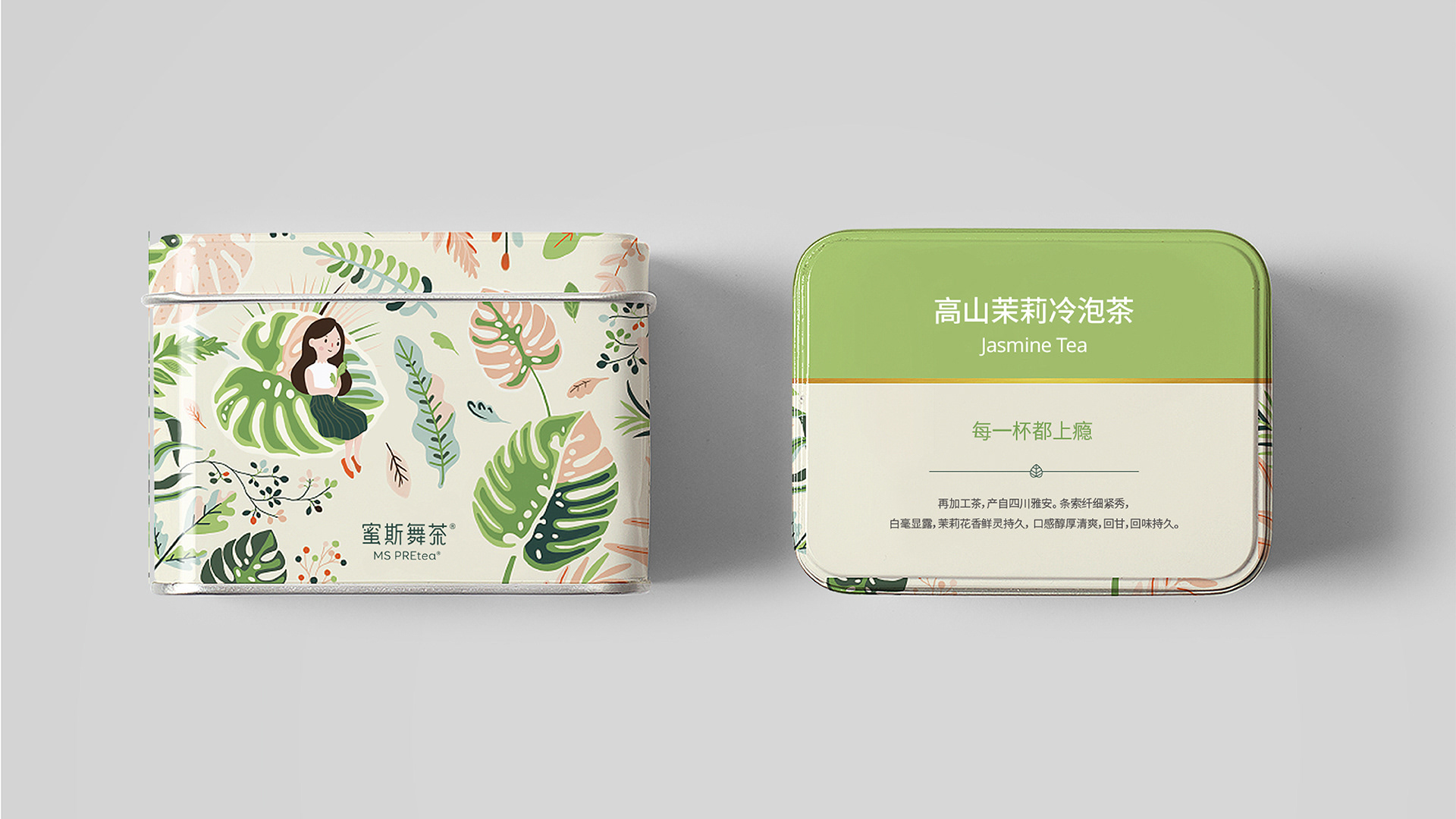 茶茶馆-品牌识别-07.jpg