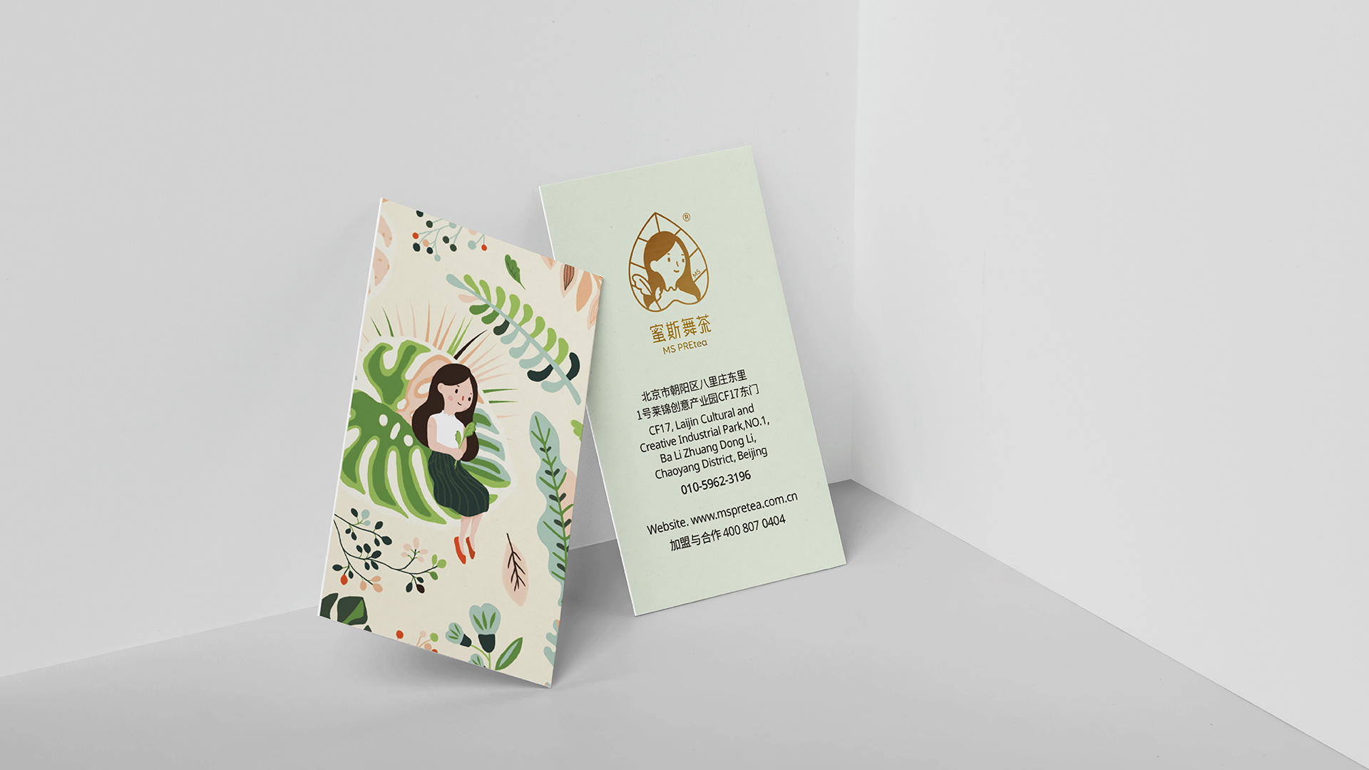 茶茶馆-品牌识别-12.jpg