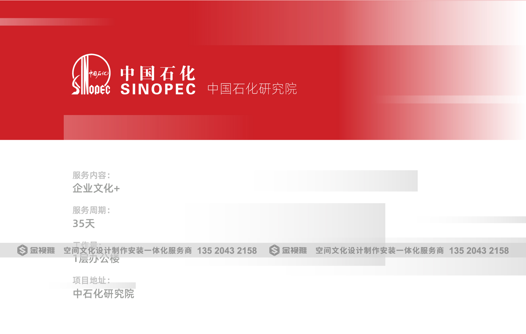 北京创意文化墙设计制作-金视雅设计