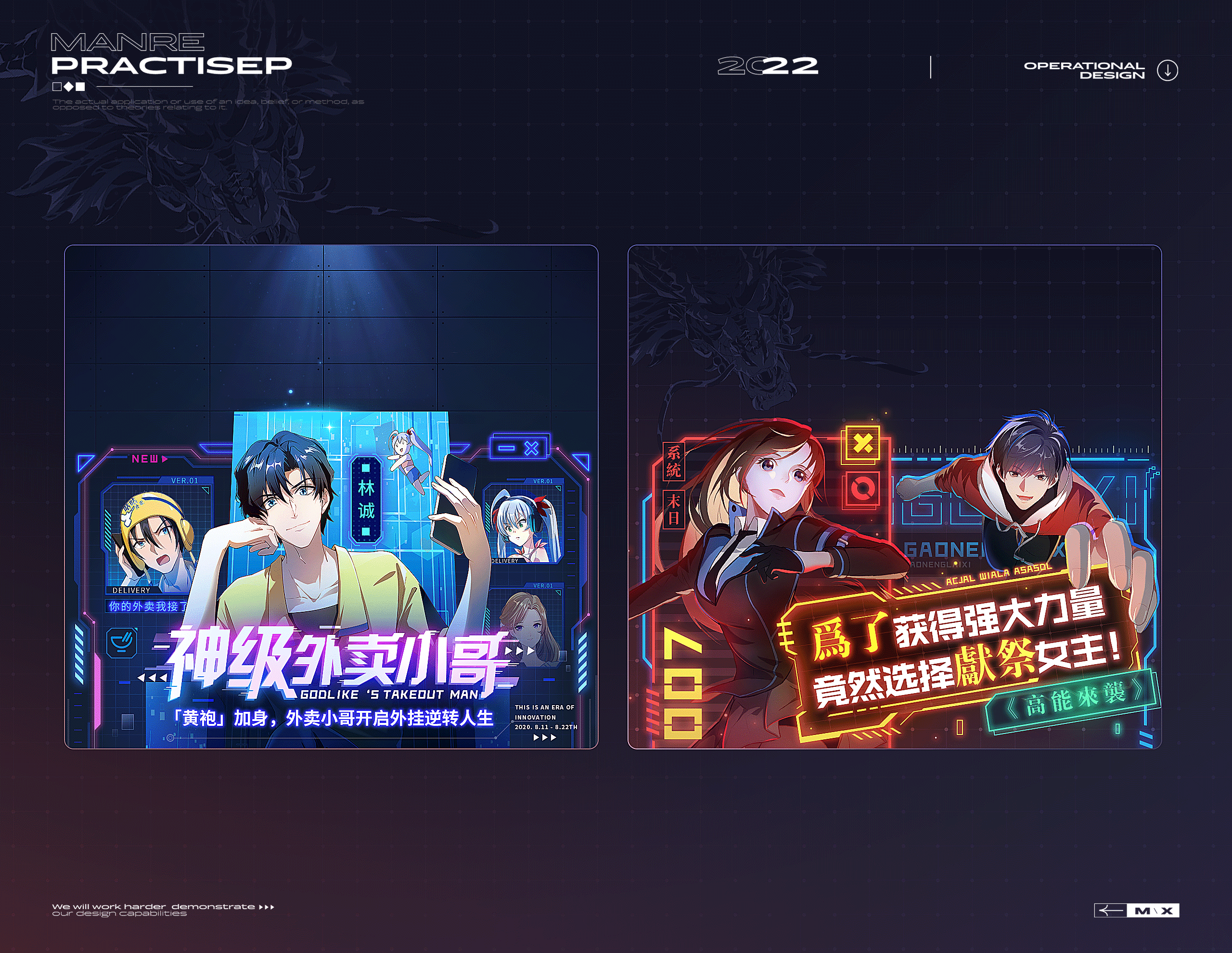游戏首页banner设计-06.gif