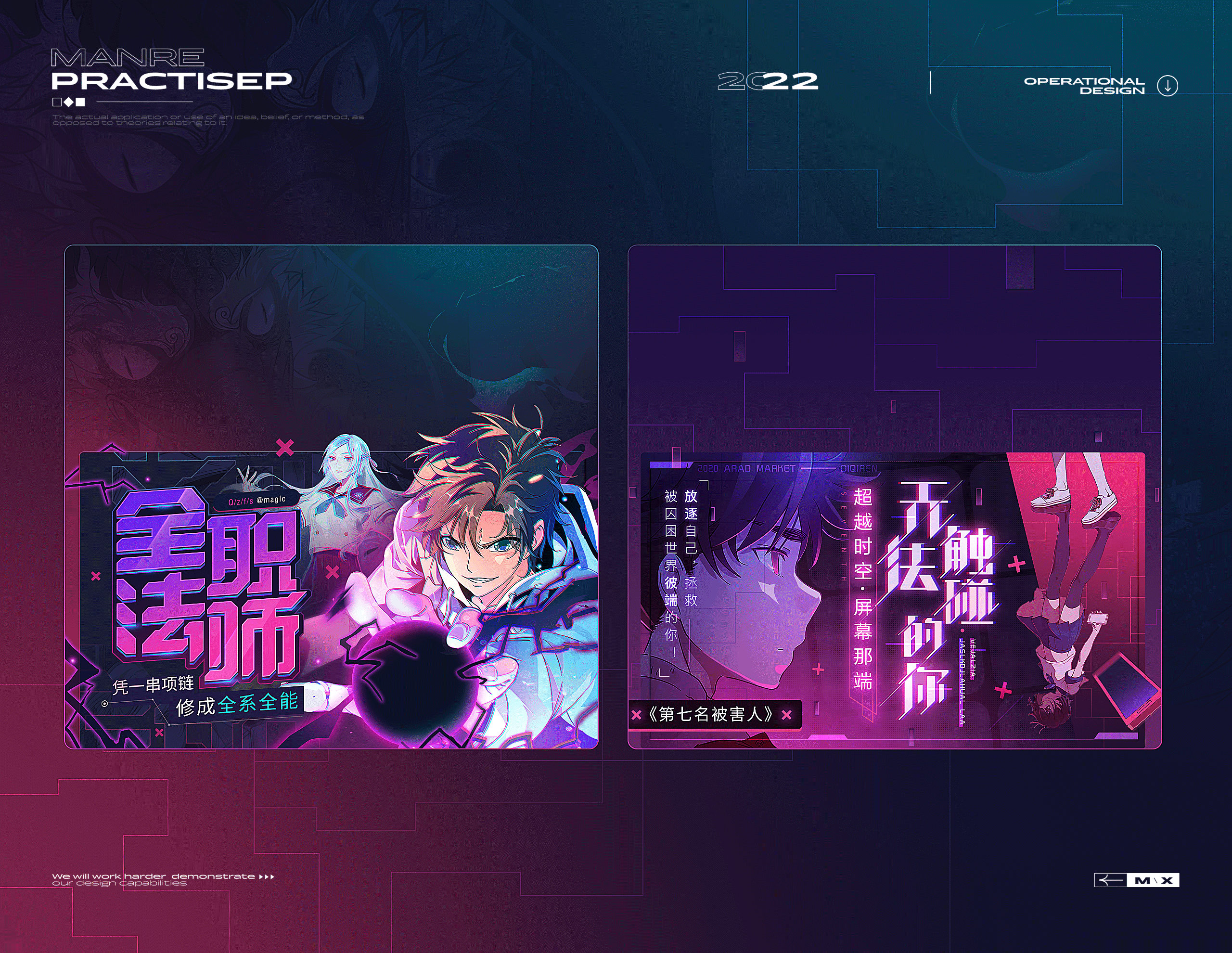 游戏首页banner设计-07.gif