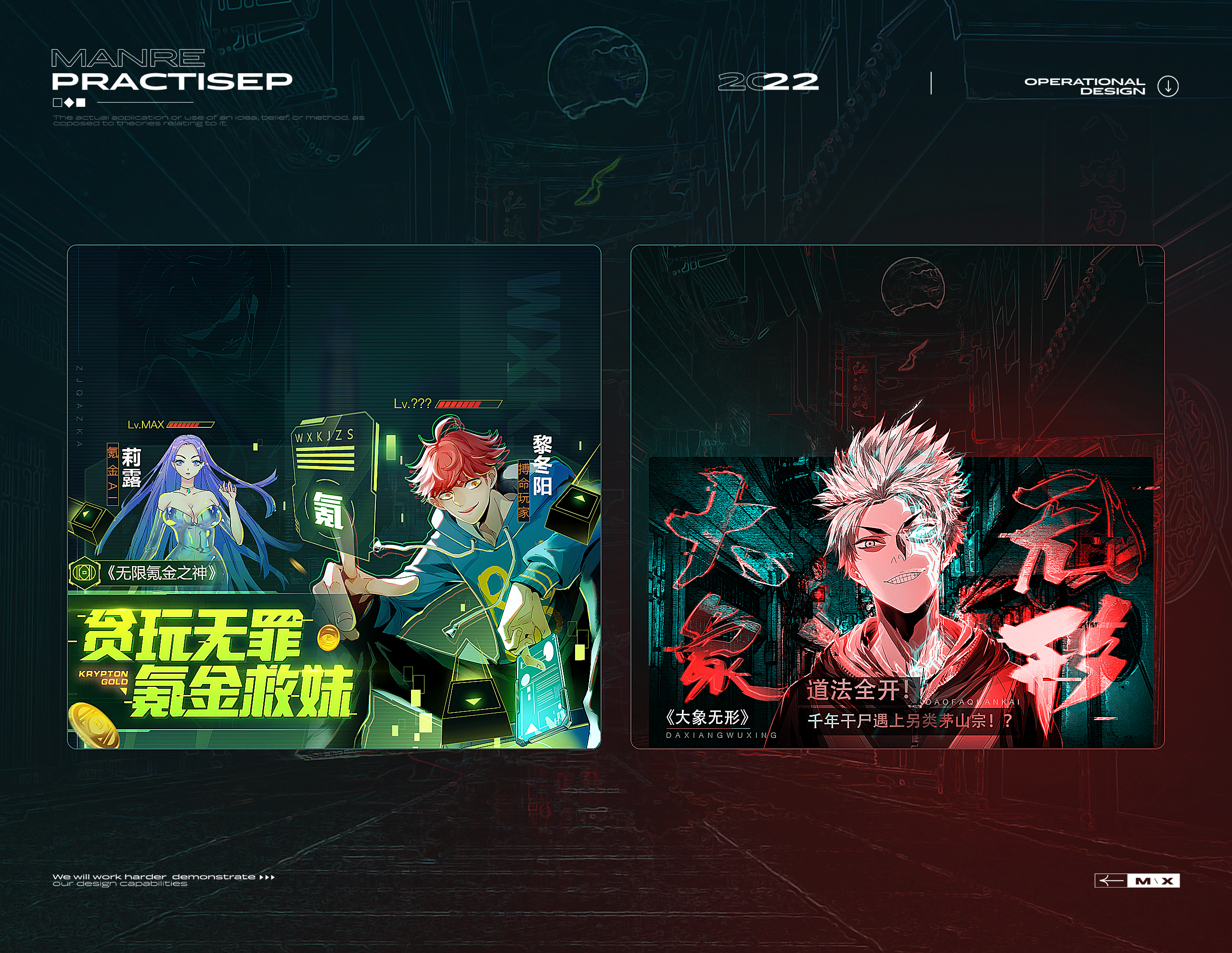 游戏首页banner设计-10.gif