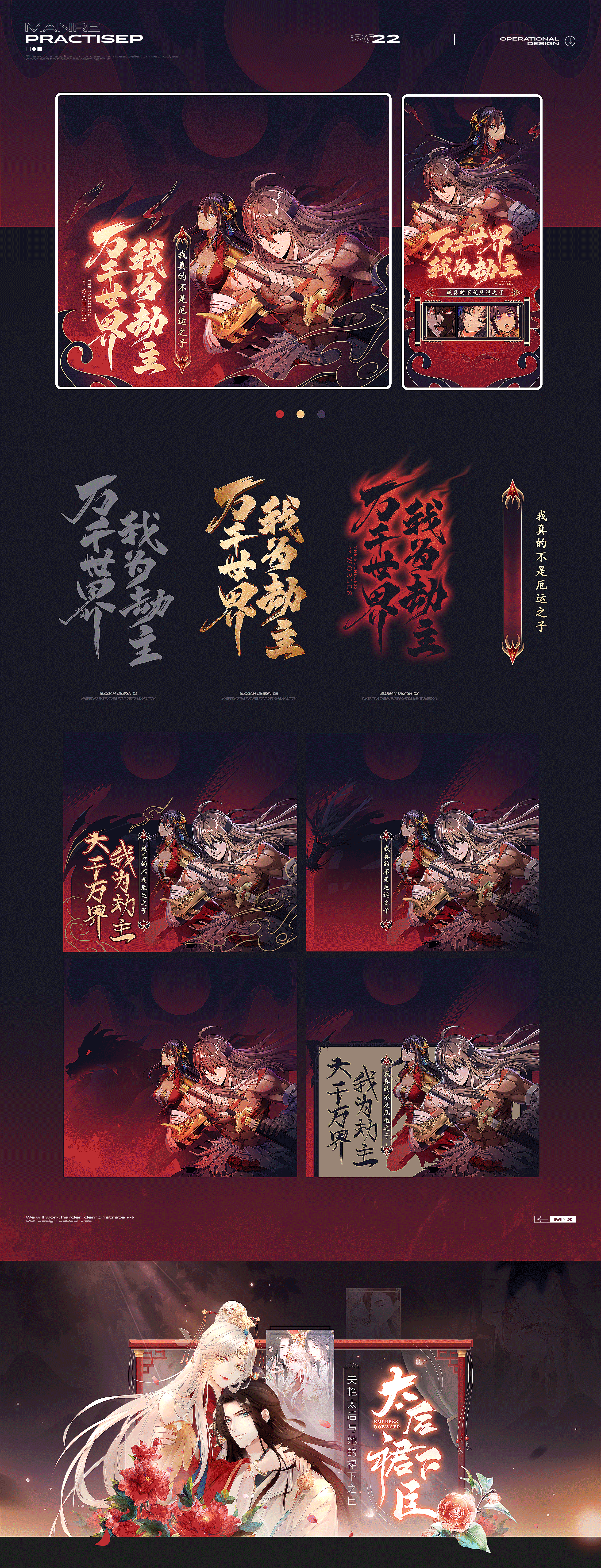游戏首页banner设计-14.gif