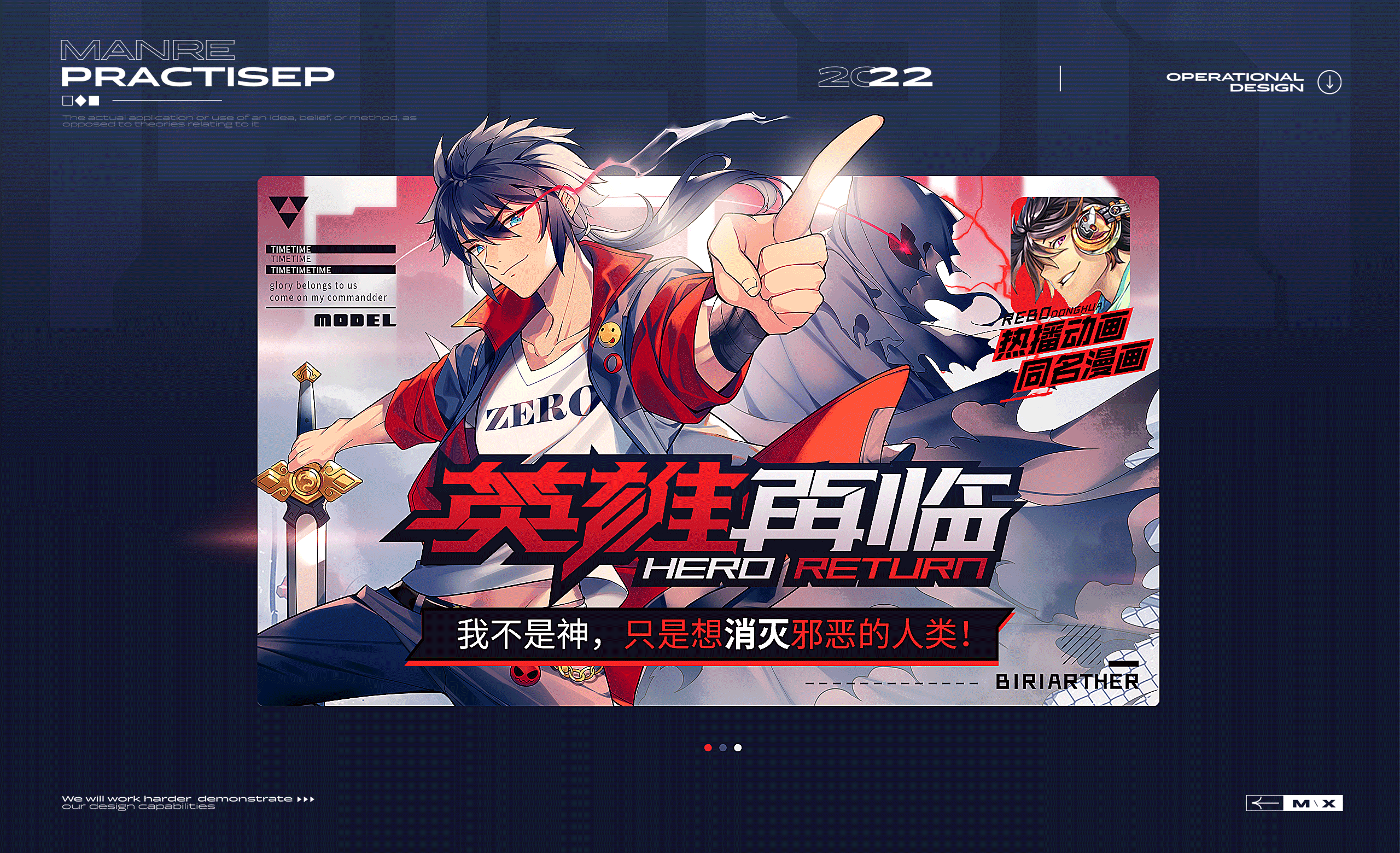 游戏首页banner设计-15.gif