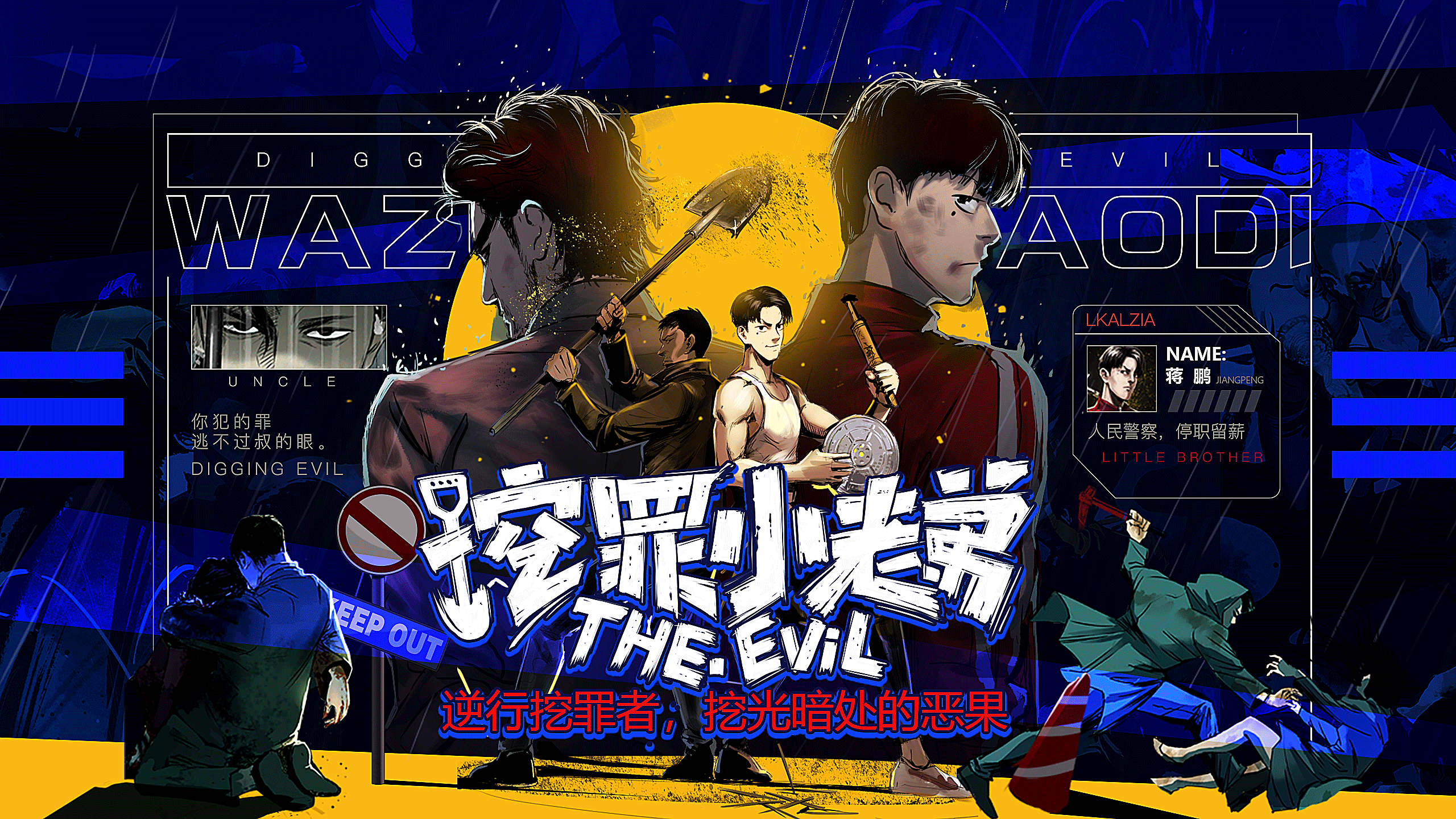 游戏首页banner设计-18.gif