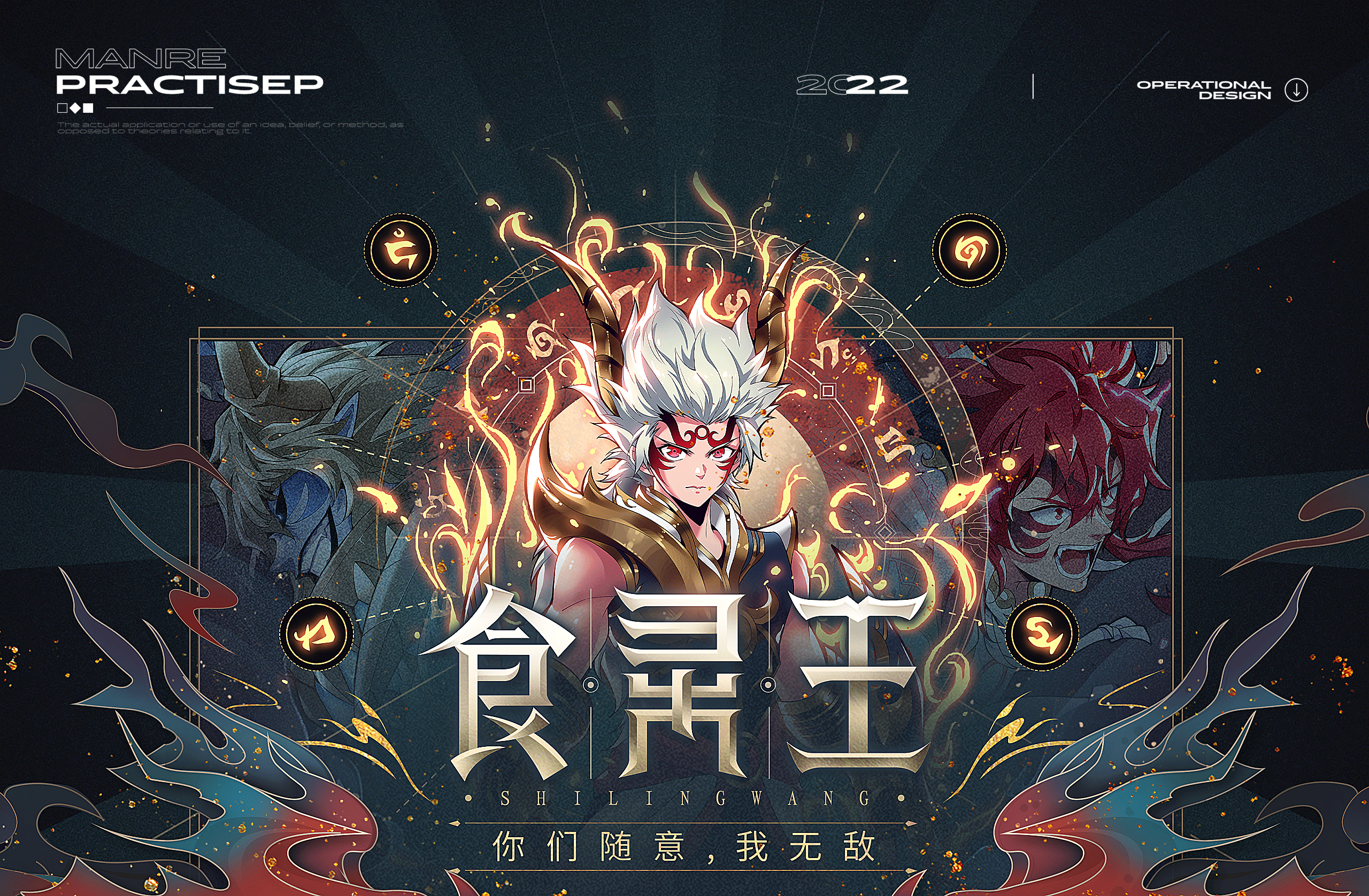 游戏首页banner设计-22.gif