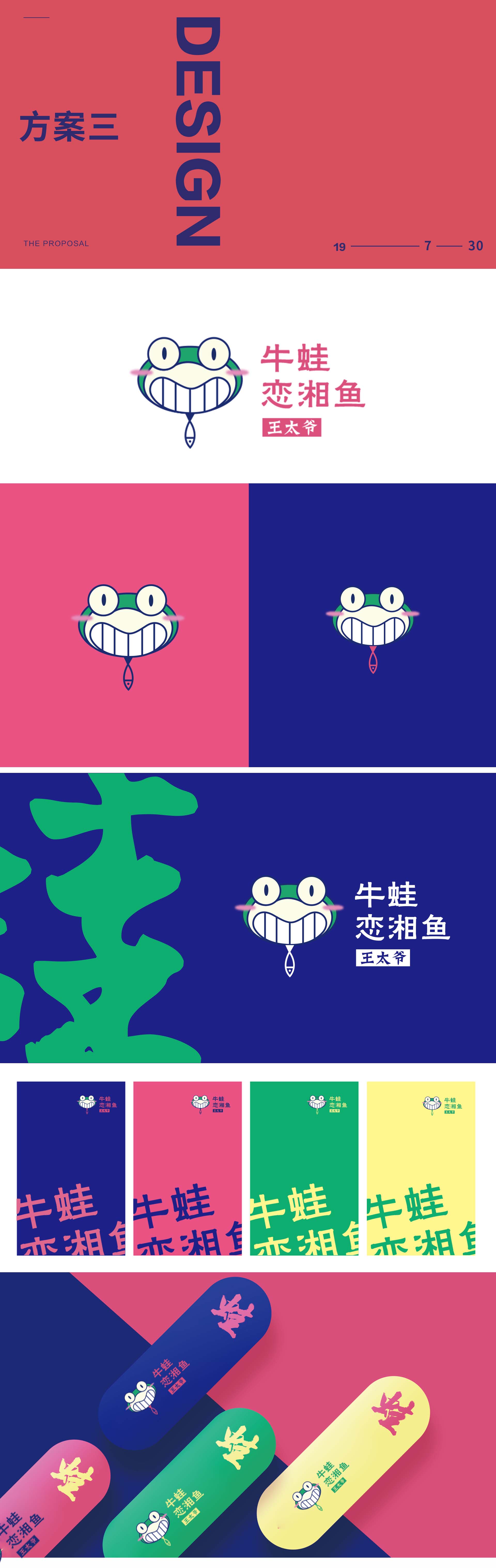 牛蛙恋湘鱼.jpg