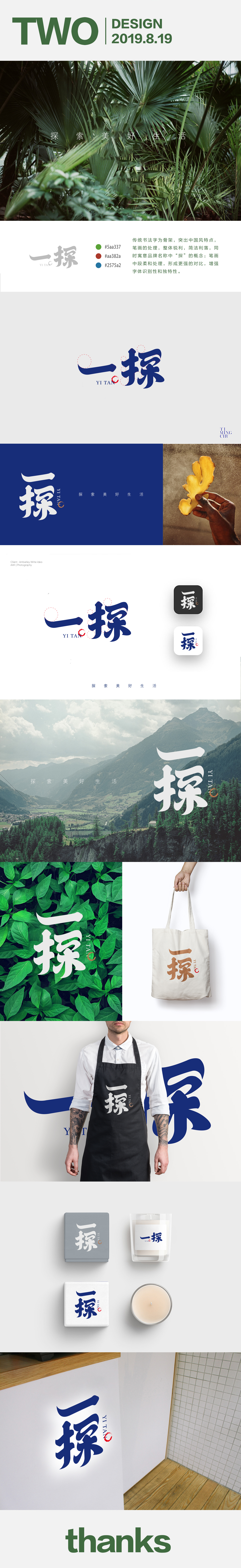 一探.jpg