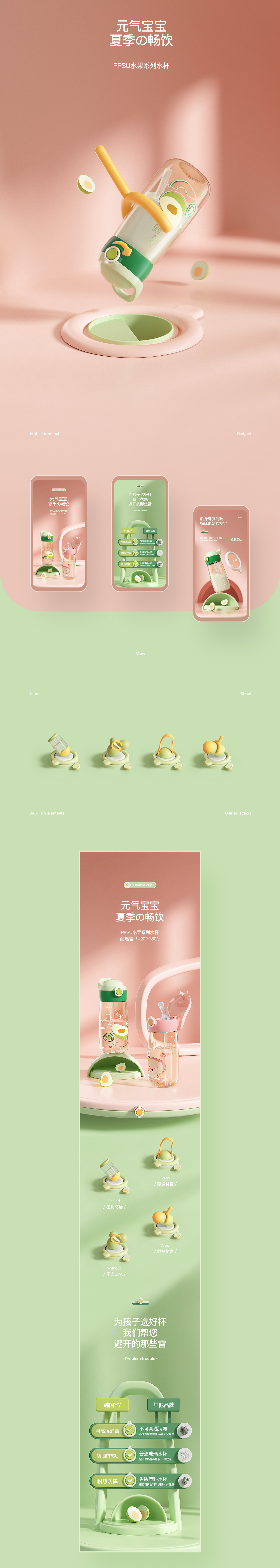 详情页设计-07.jpg