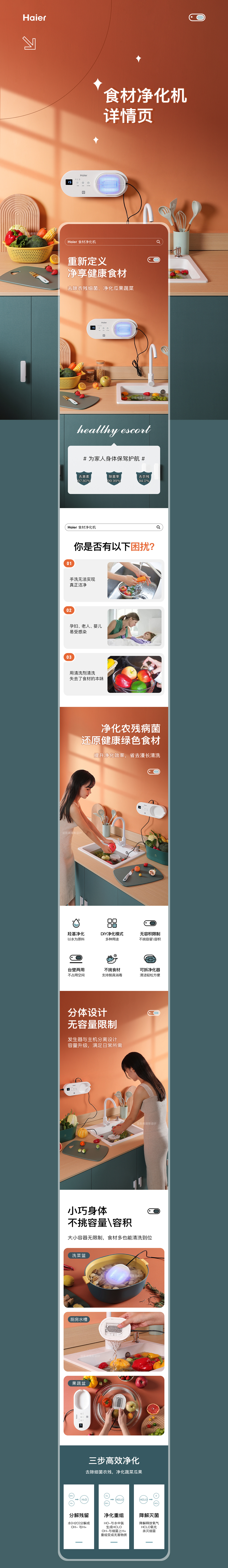 详情页设计-08.jpg