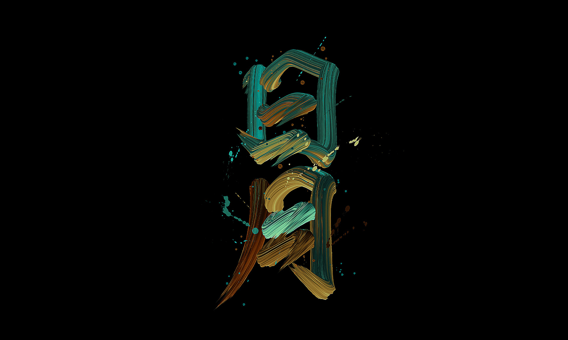 字体设计｜武道-14.jpg