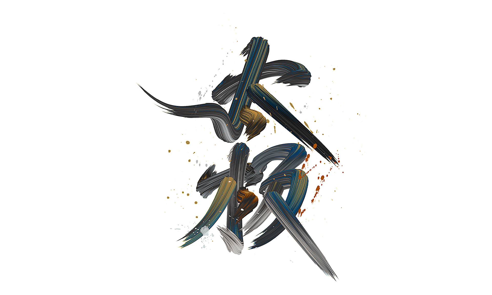 字体设计｜武道-20.jpg