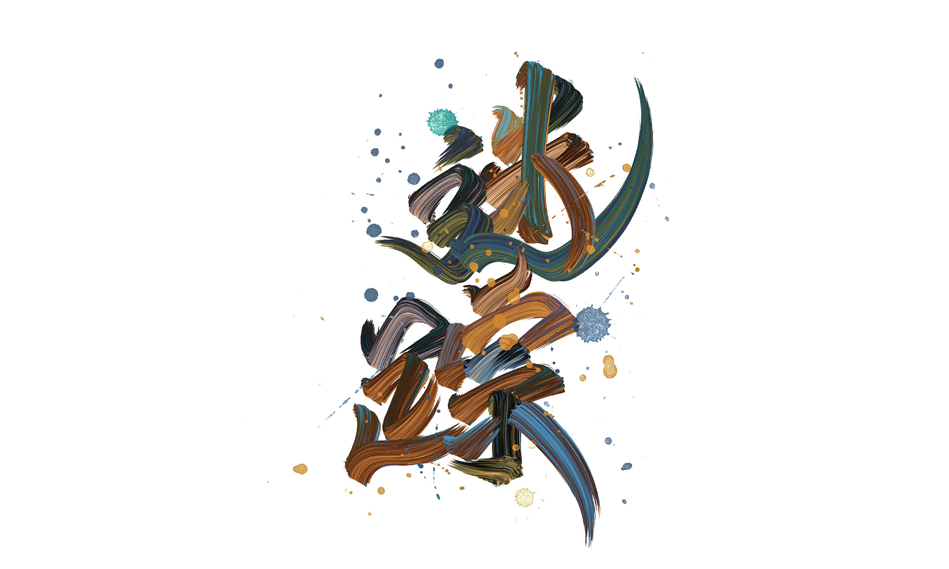字体设计｜武道-25.jpg