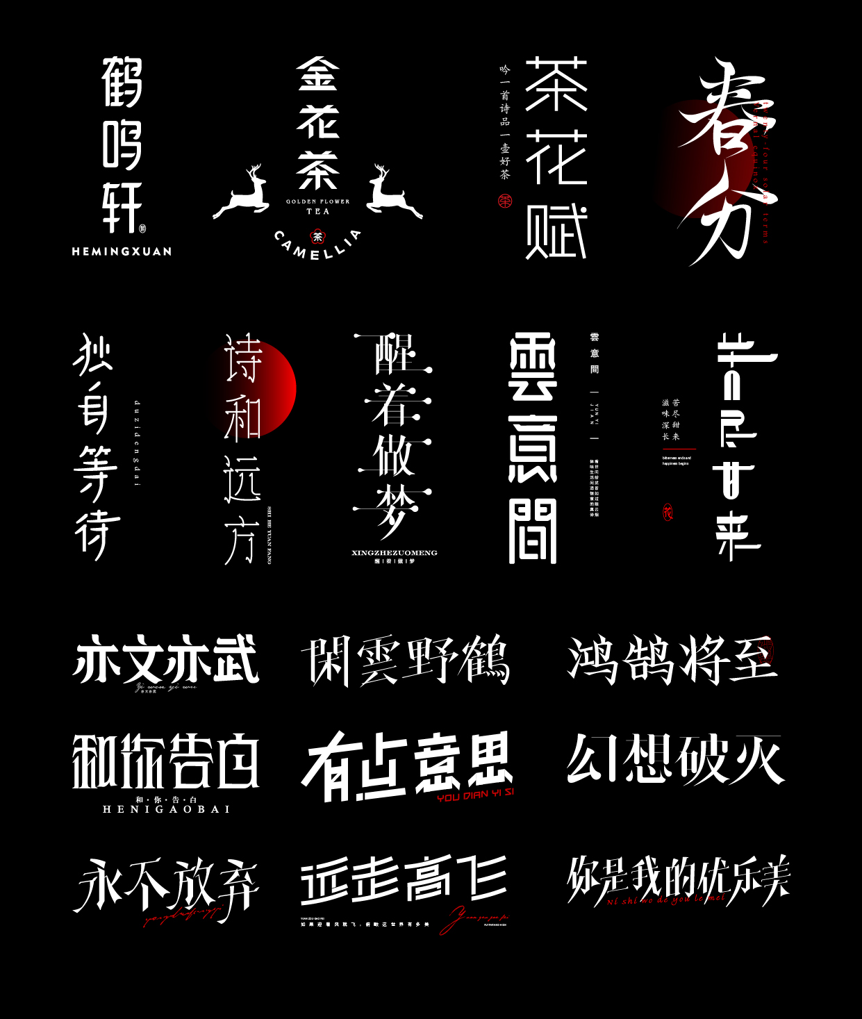 发字集-01.jpg