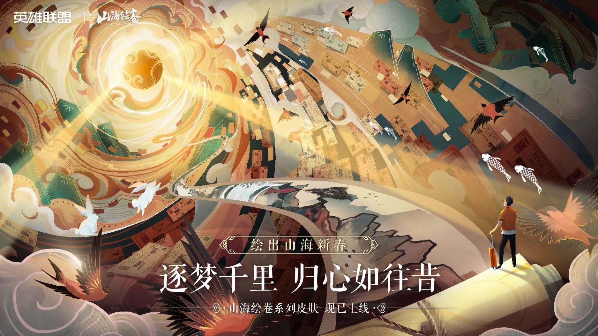 中国典故龙传说-12.jpg