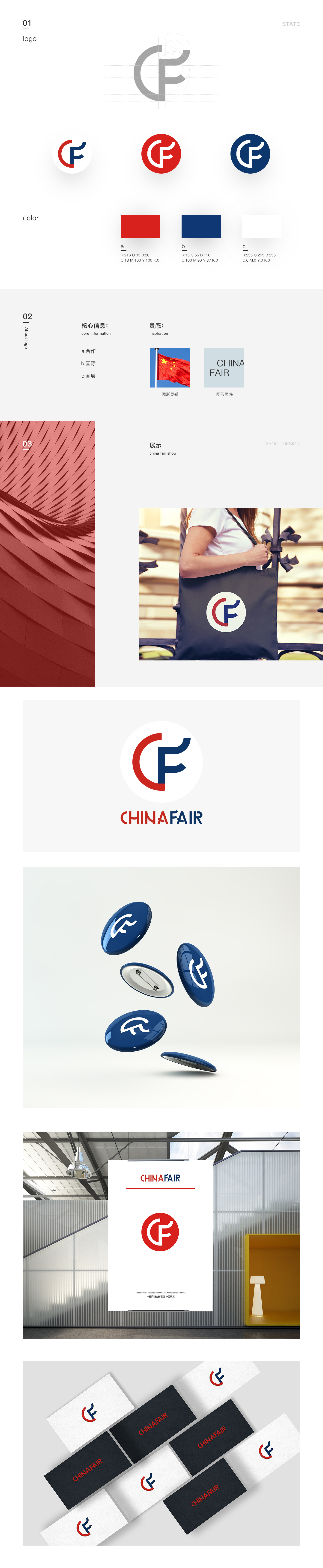 China-fair-logo-主图_03.jpg