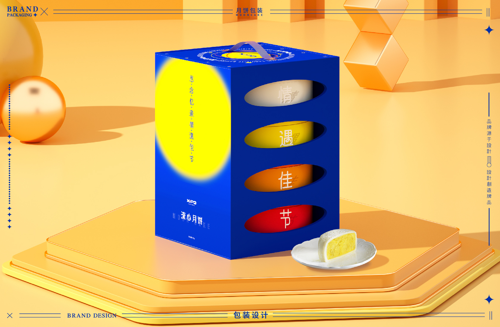 月饼平面-12.jpg