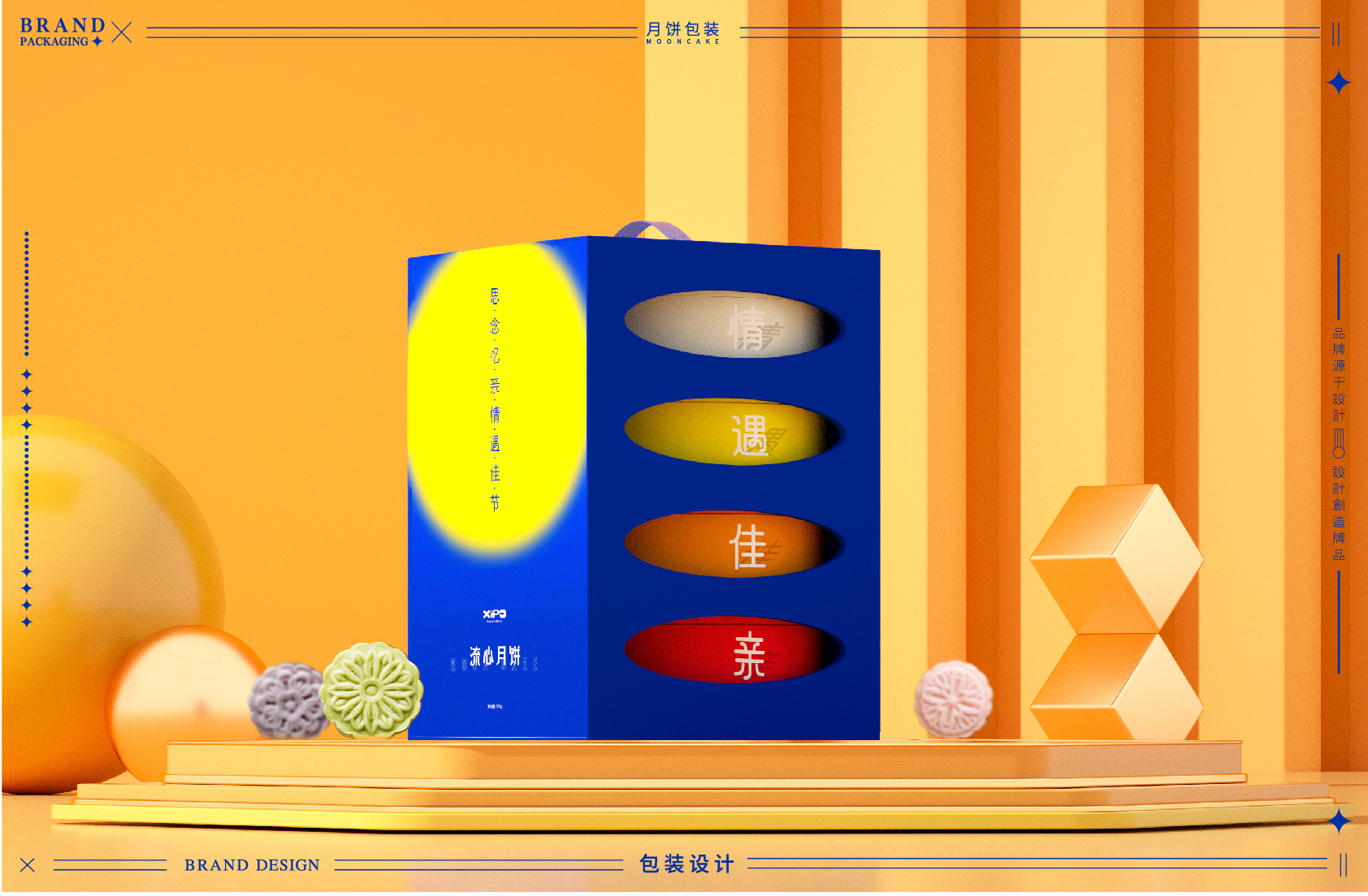 月饼平面-18.jpg