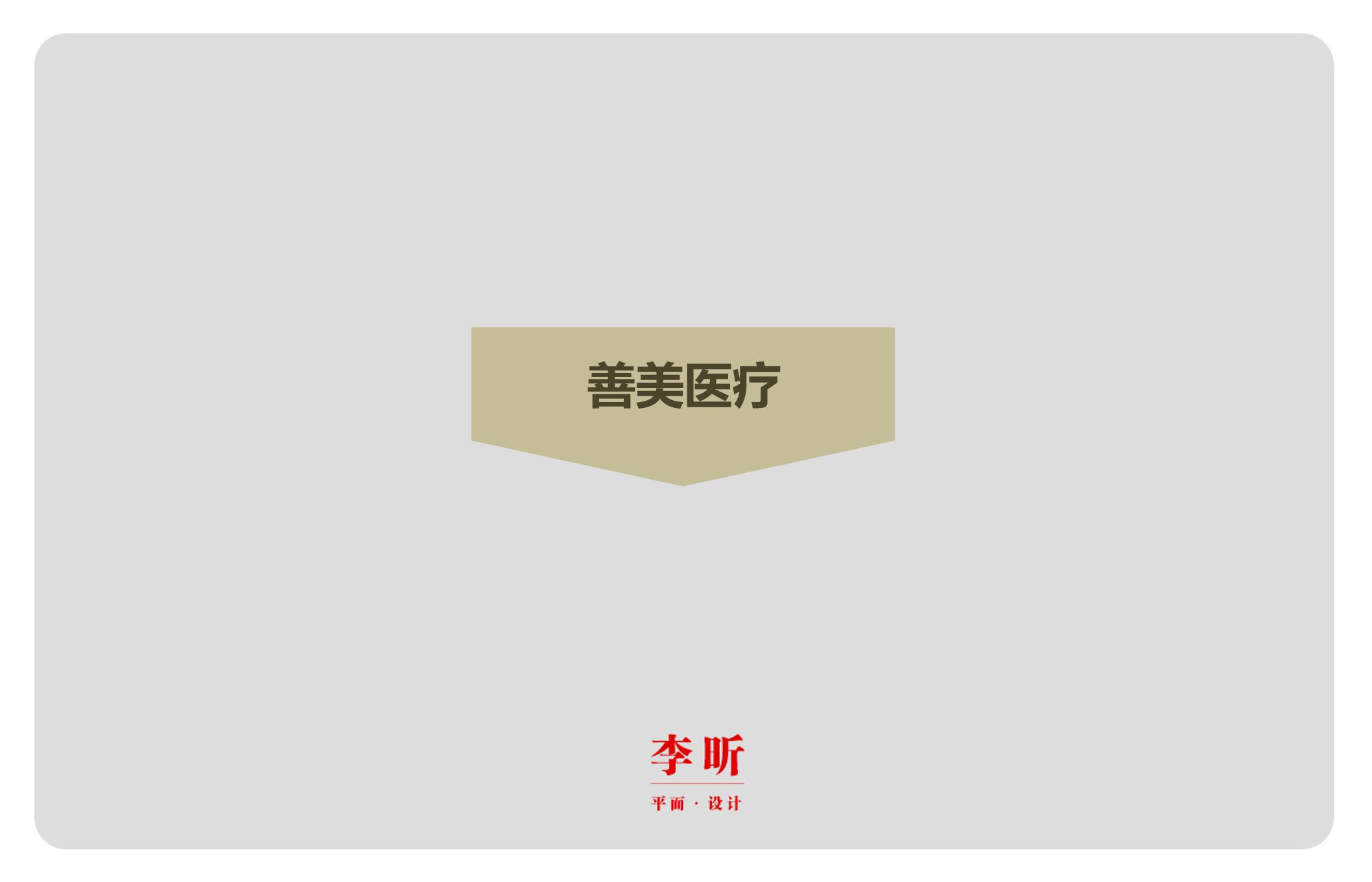 李昕-作品集_85.jpg