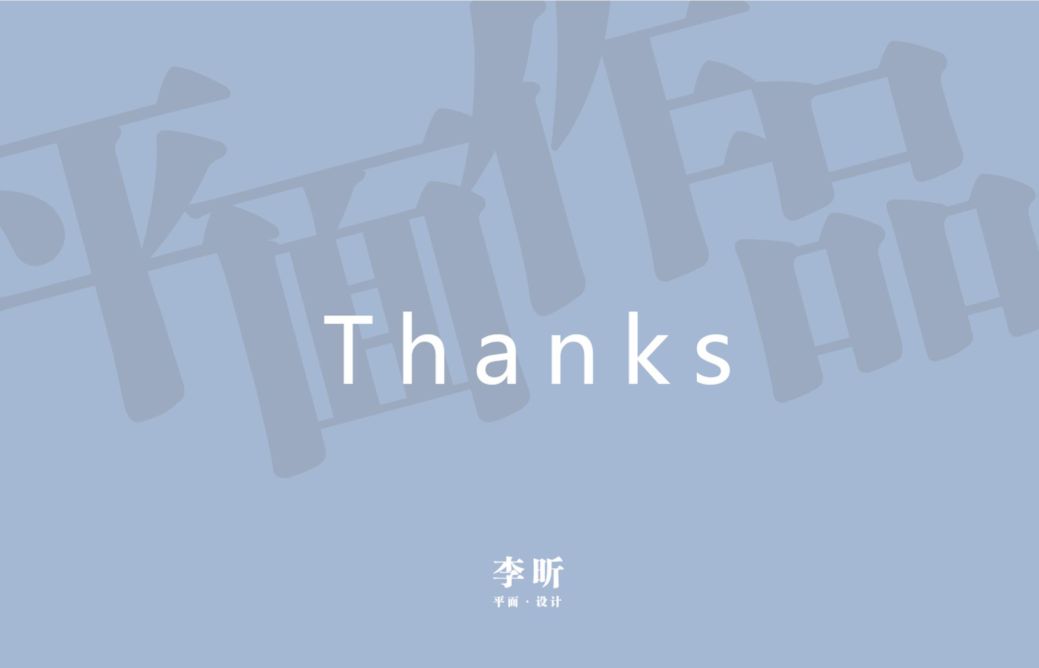 李昕-作品集_90.jpg