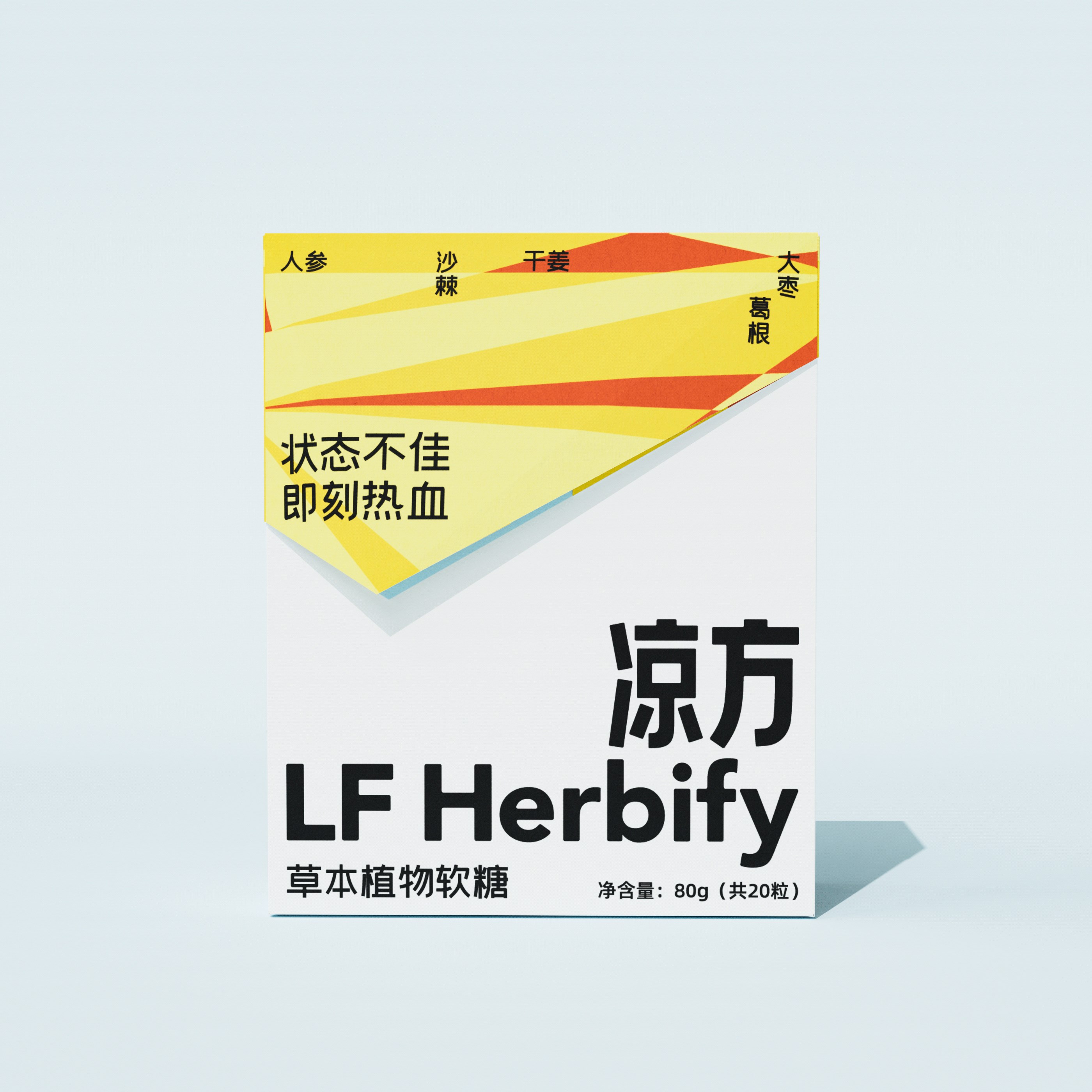 糖果可爱食品软糖图形设计包装甜蜜-36.jpg