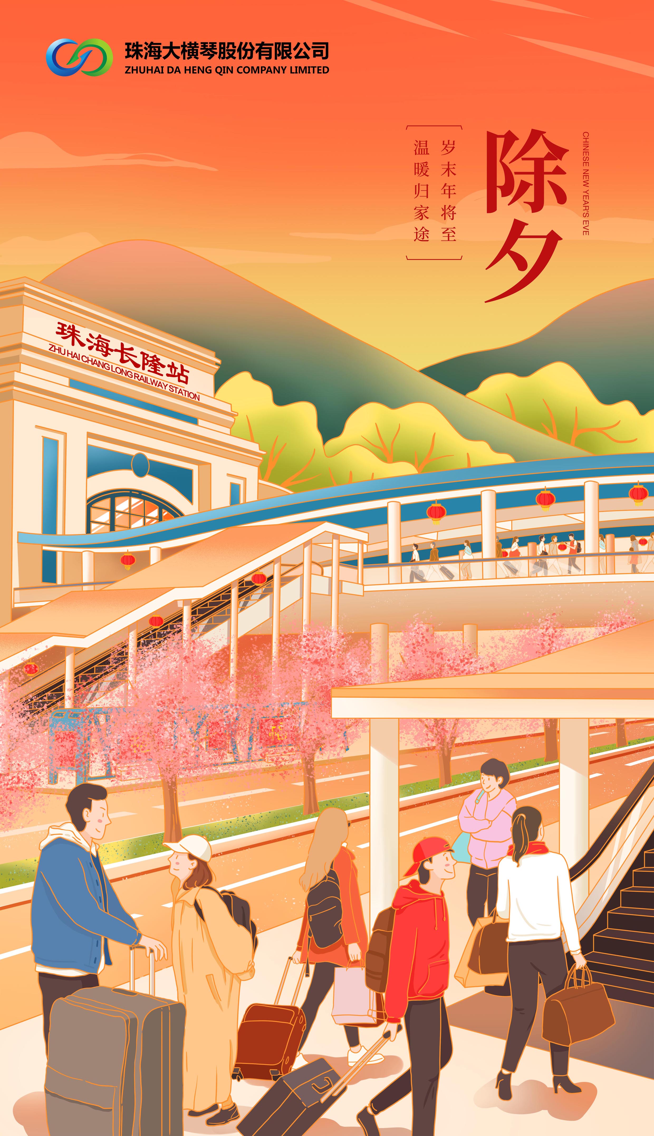 9除夕8.jpg