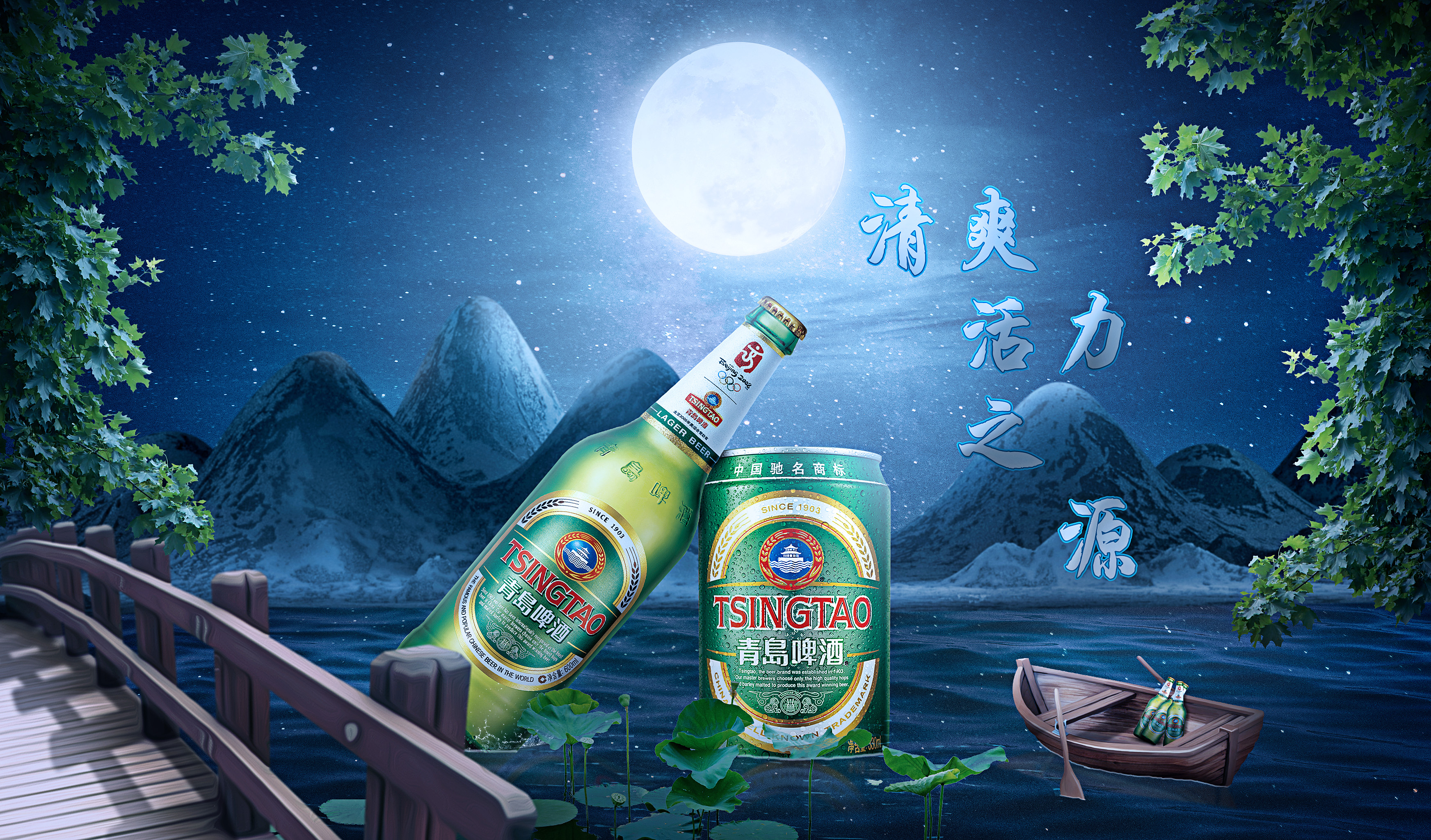 自创的一个啤酒场景