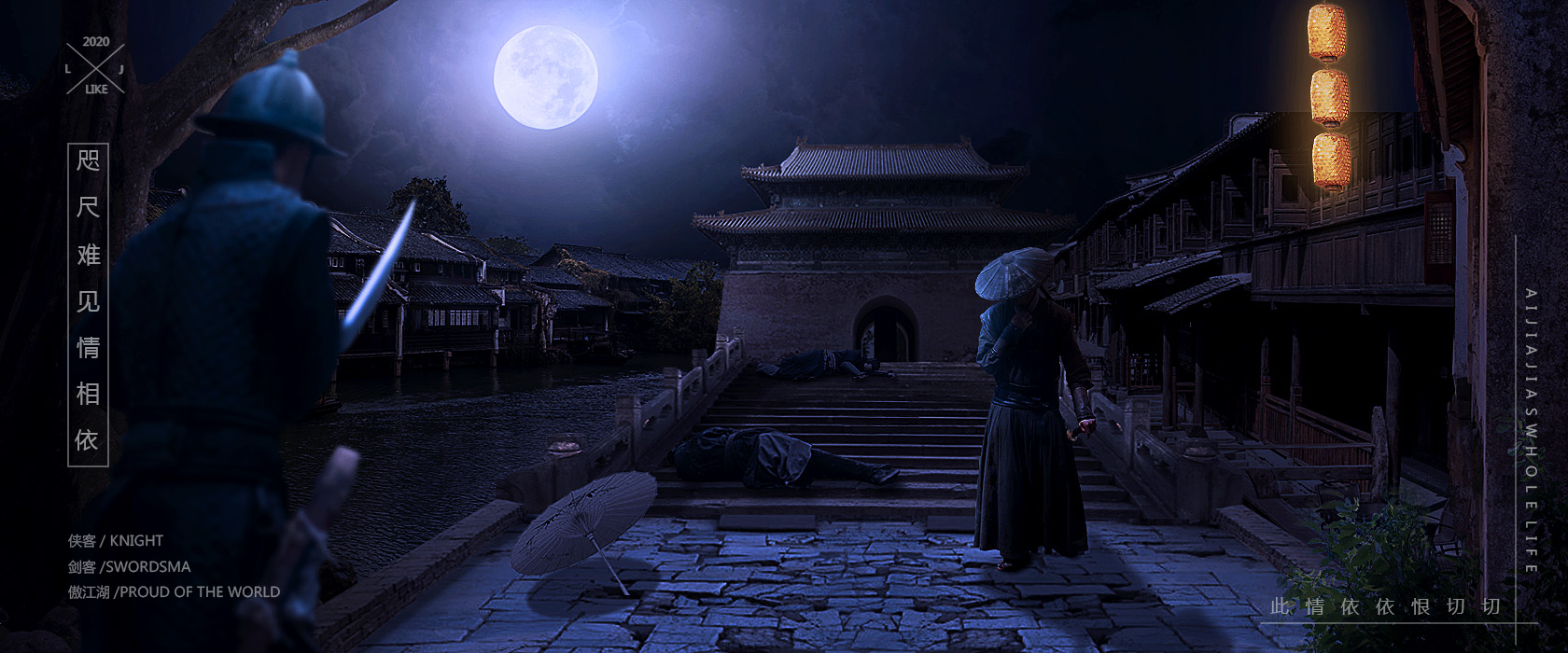 武侠合成.jpg