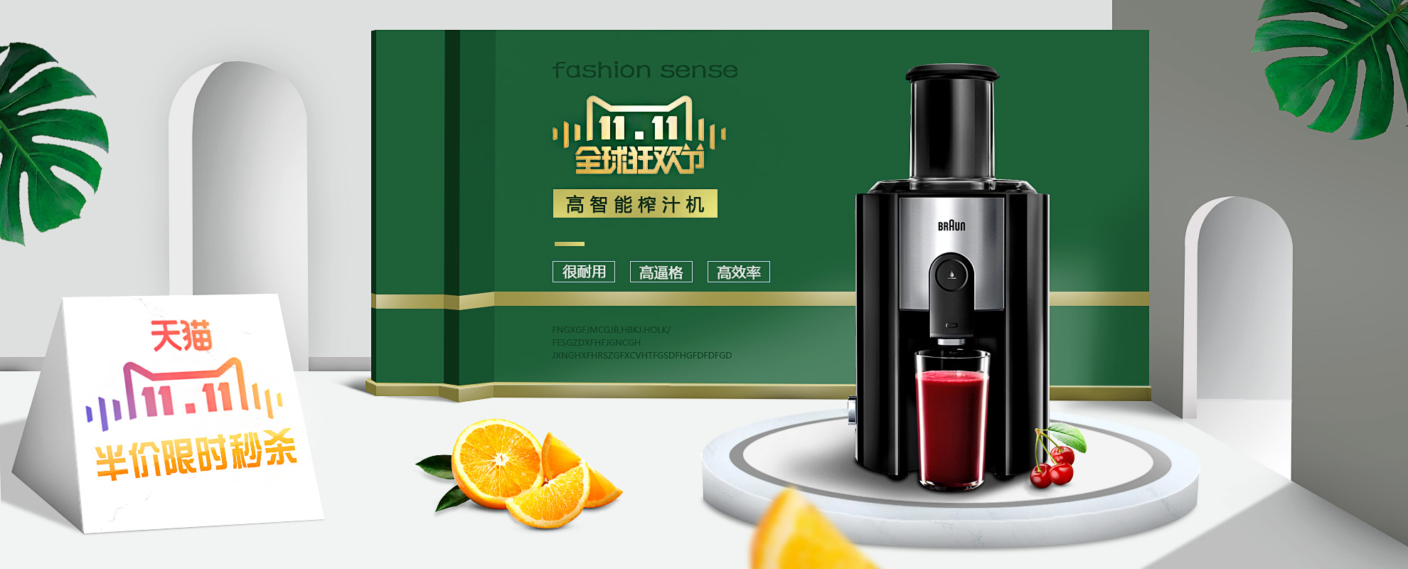 榨汁机.jpg