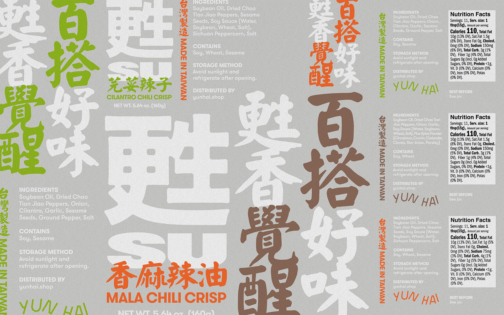 SU Mala Crisp系列包装重新设计-8.jpg