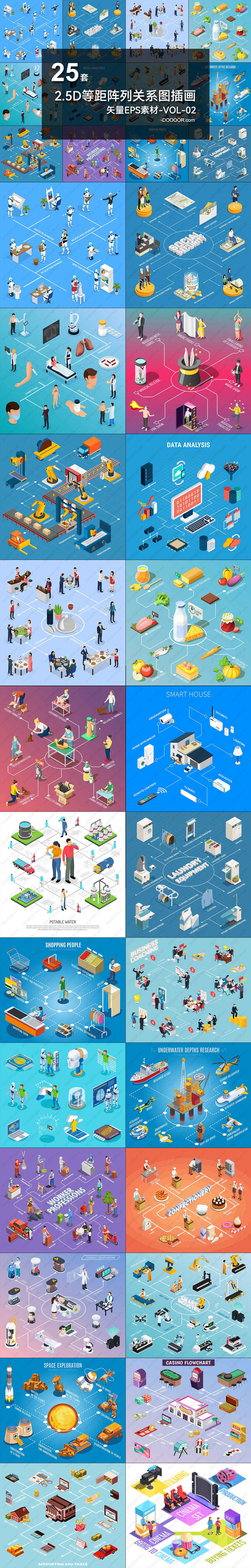 25套2.5D等距阵列关系图插画矢量EPS素材-VOL-02.jpg