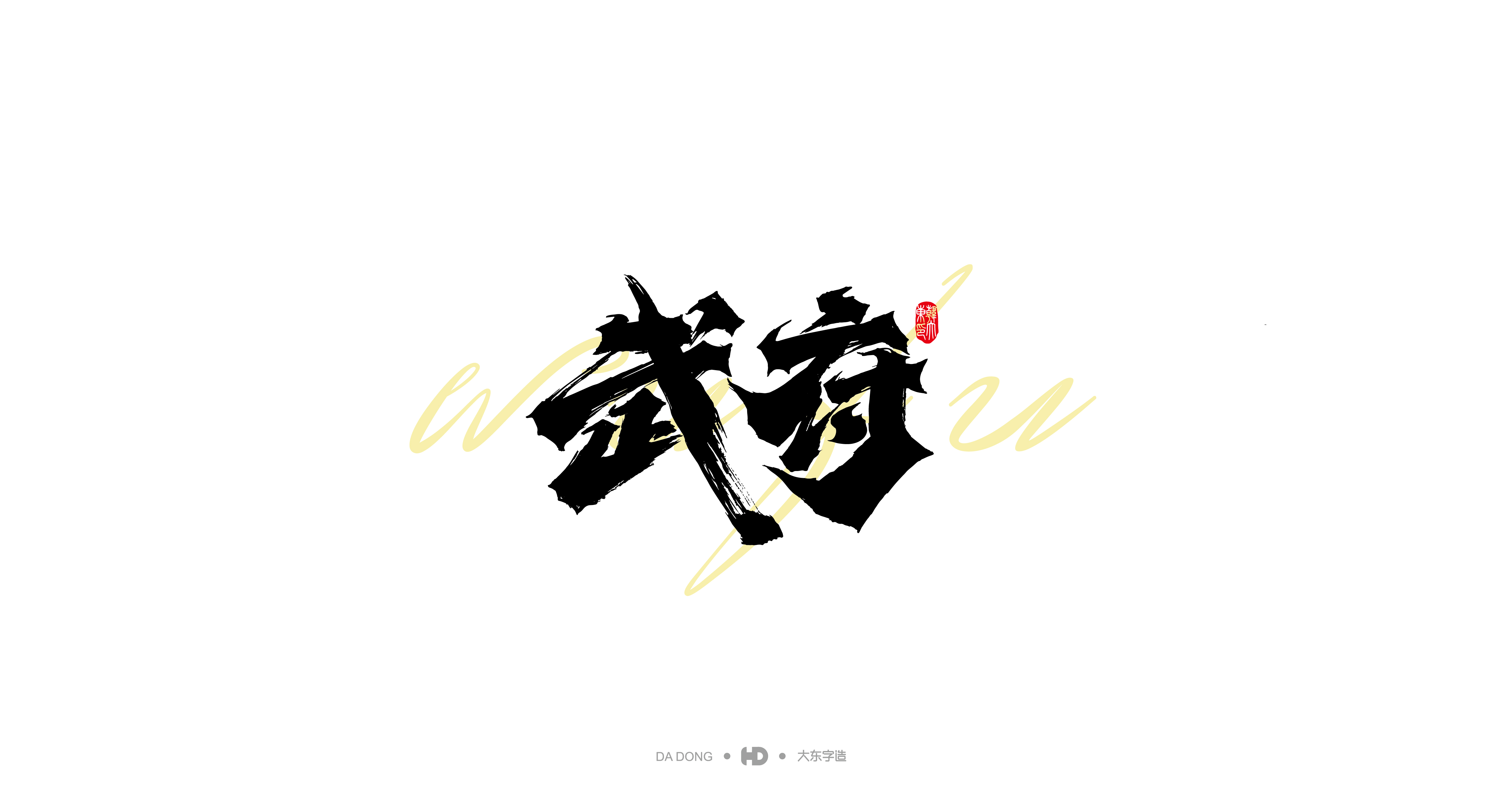 近期杂字-03.jpg