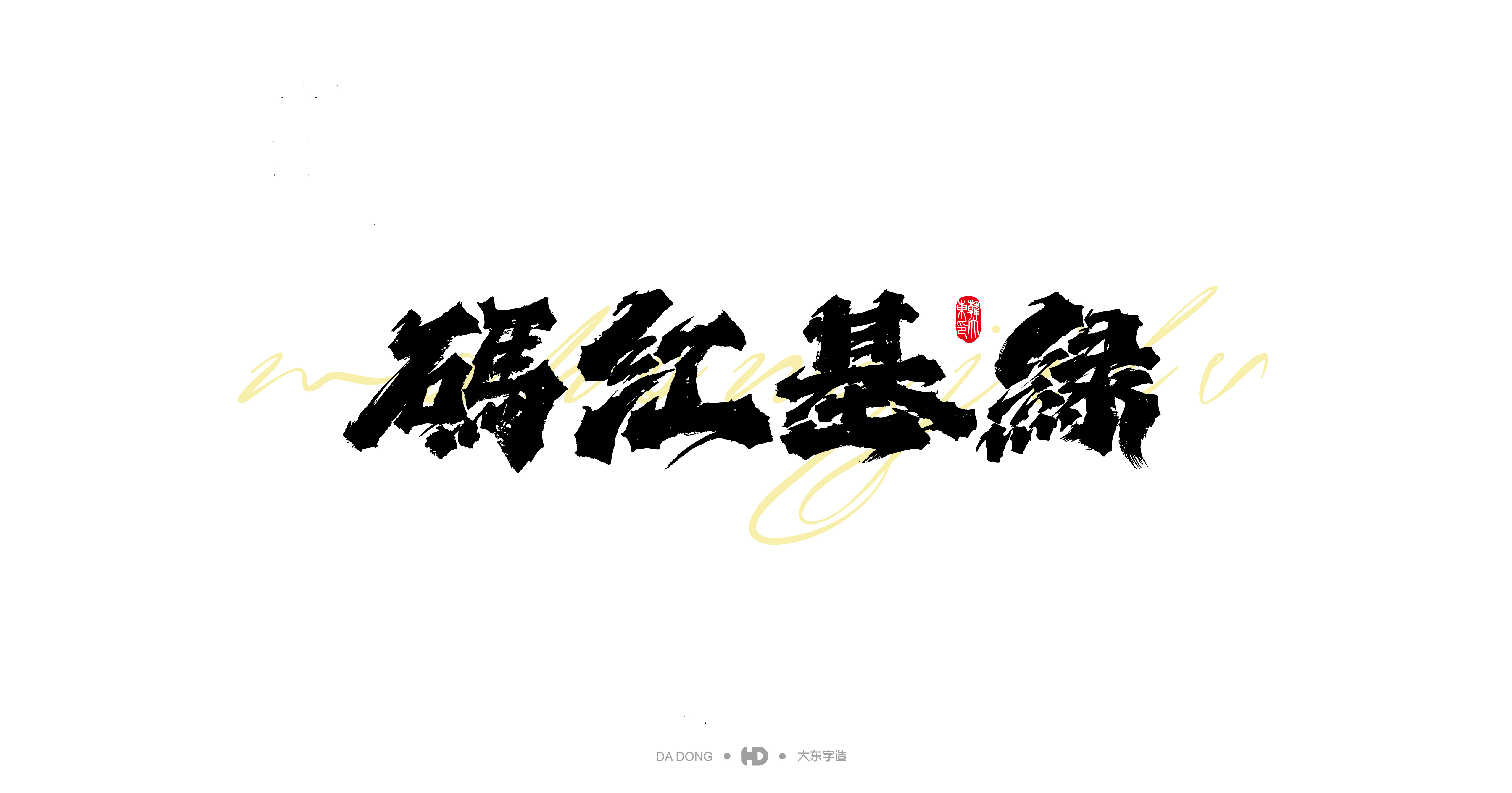 近期杂字-09.jpg