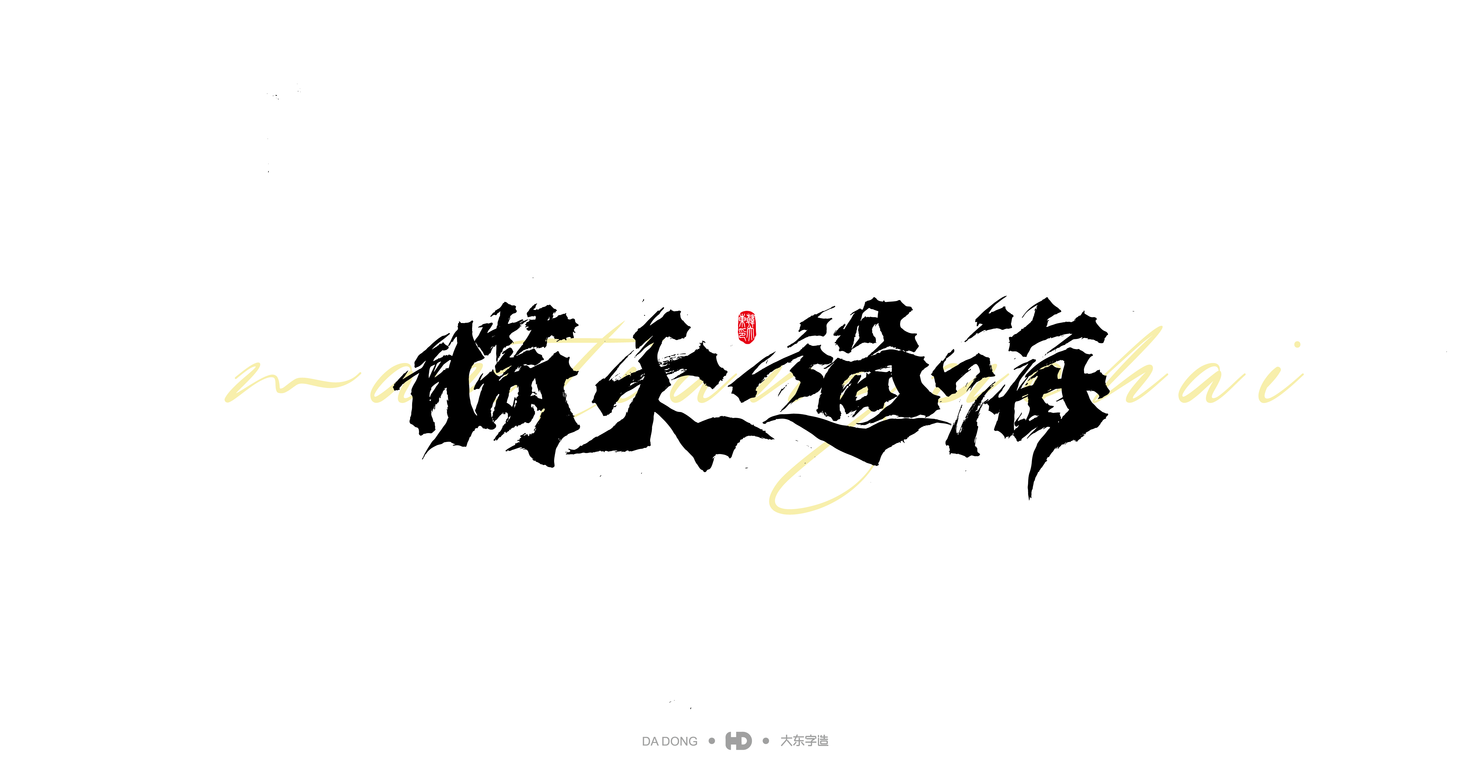 近期杂字-10.jpg